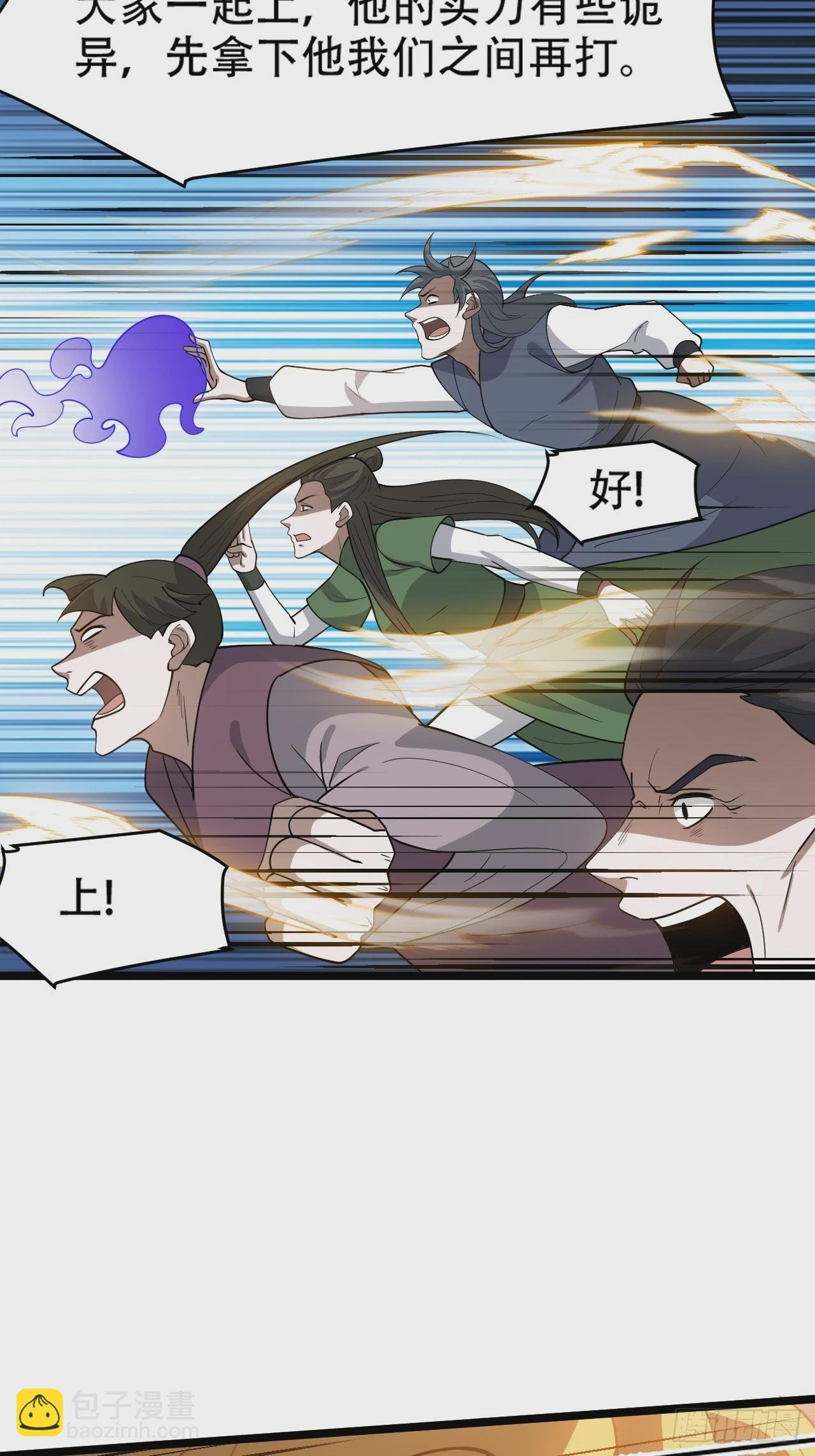 第九十一话：神霞山
