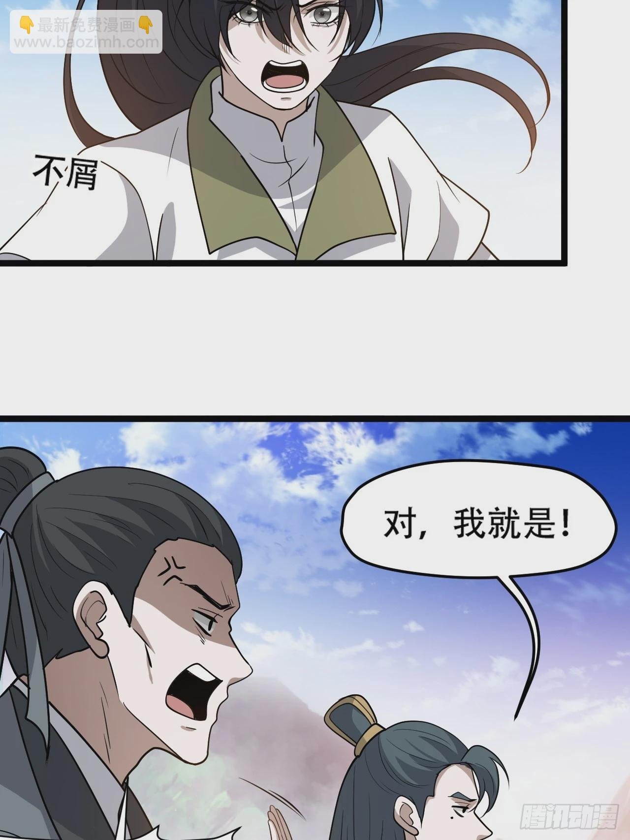 第九十一话：神霞山