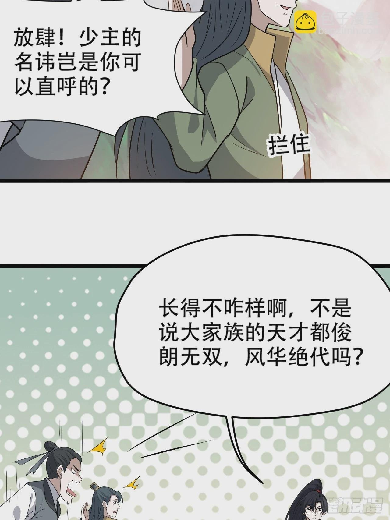 第九十一话：神霞山