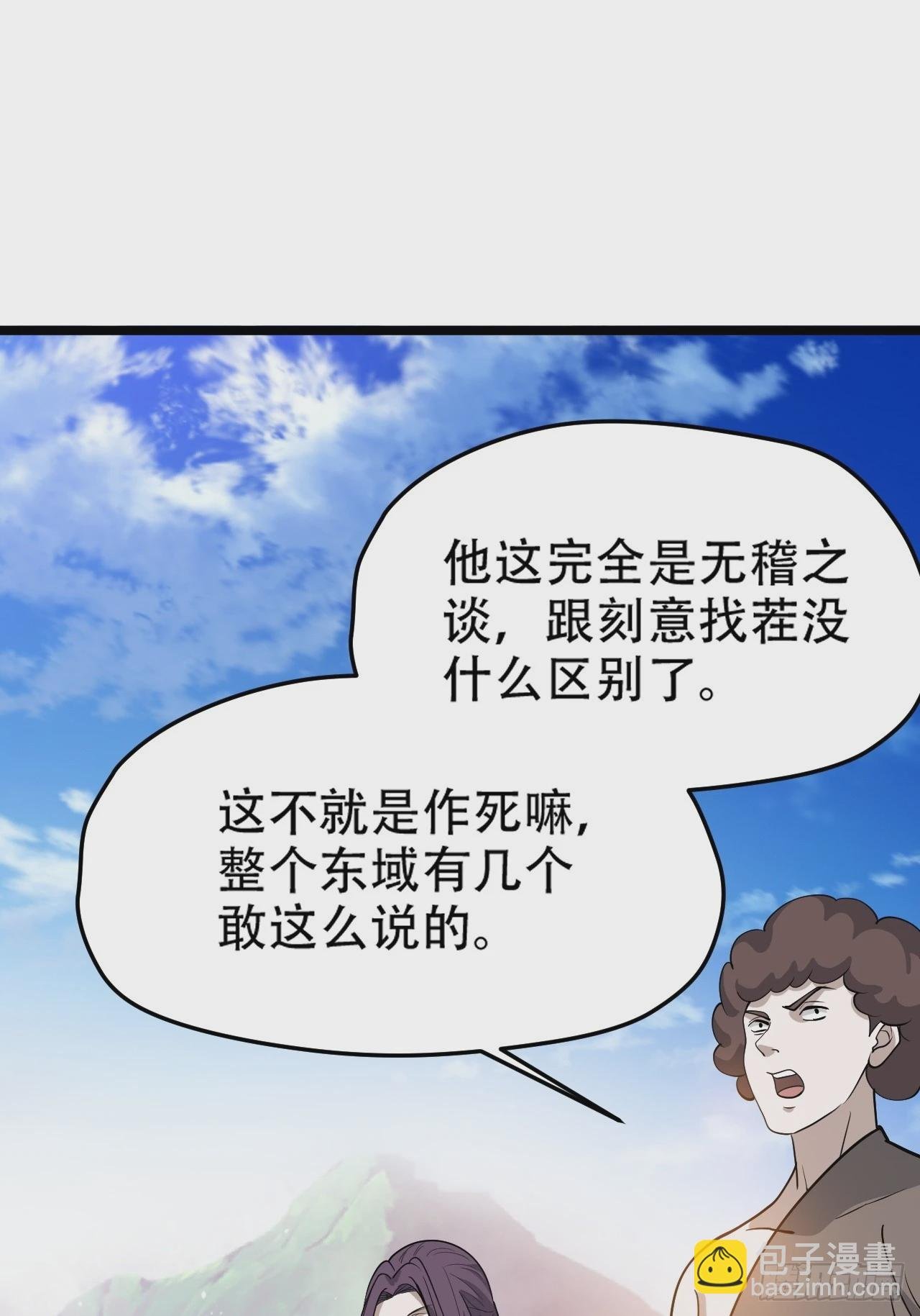 第九十一话：神霞山