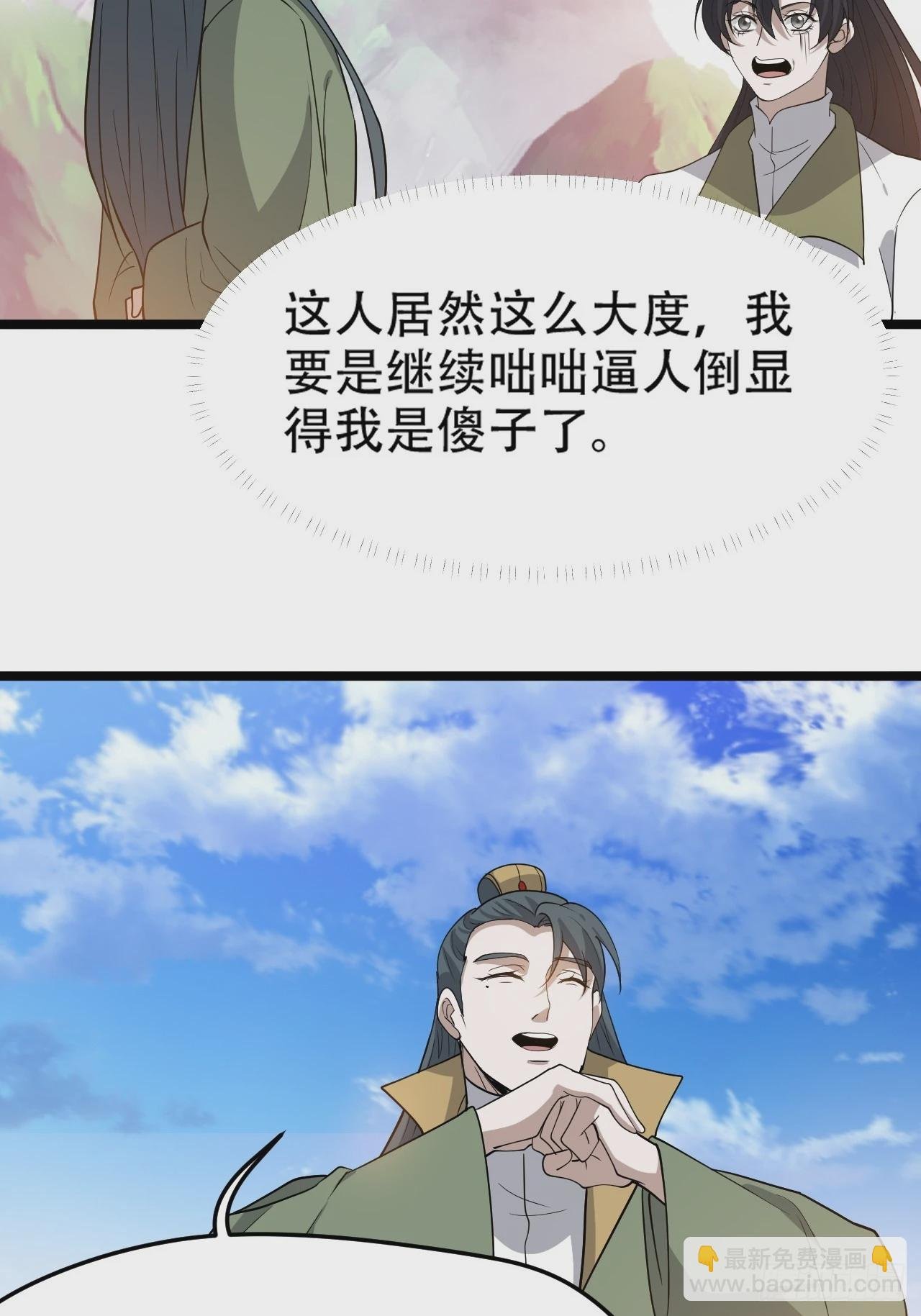 第九十一话：神霞山