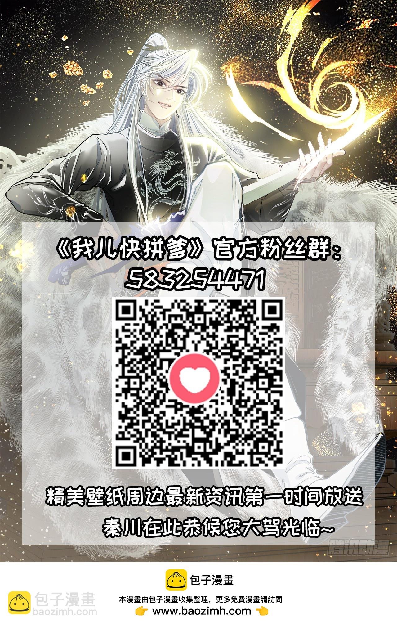 第九十一话：神霞山