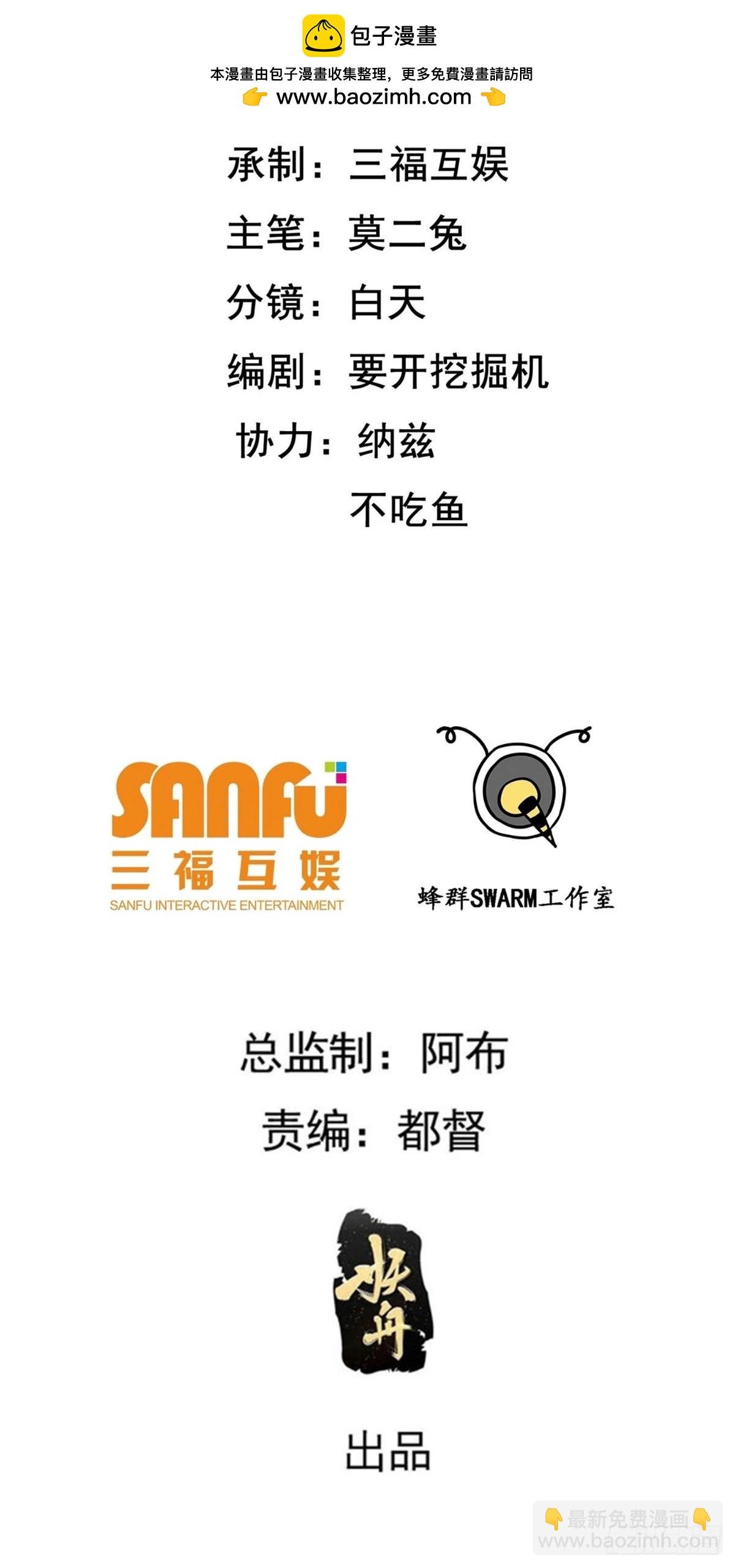 第九十二话：拼爹值