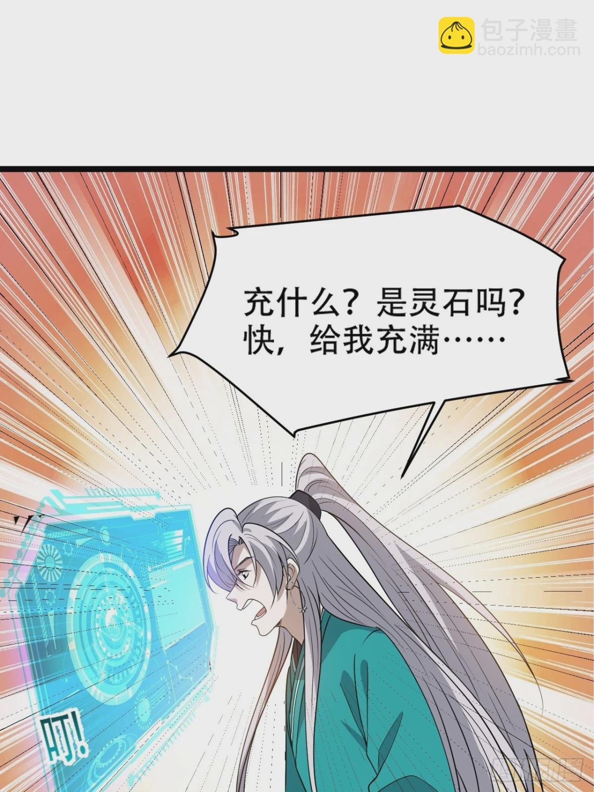 第九十二话：拼爹值