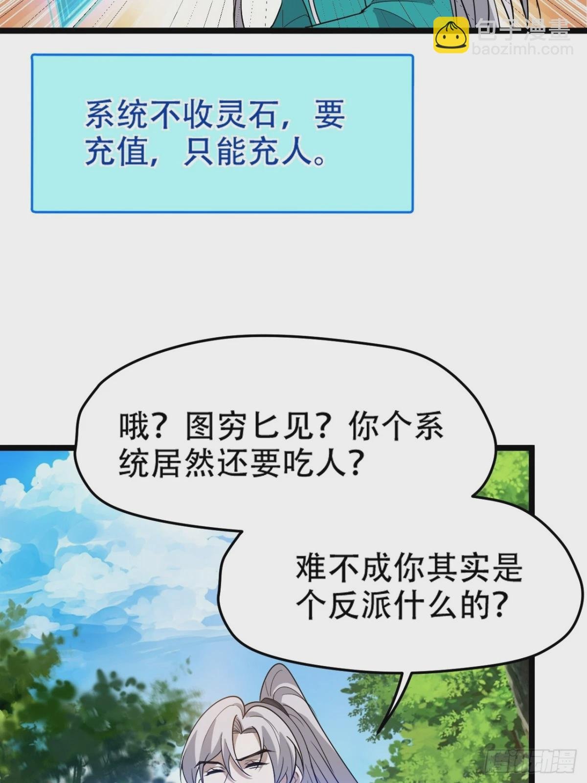 第九十二话：拼爹值