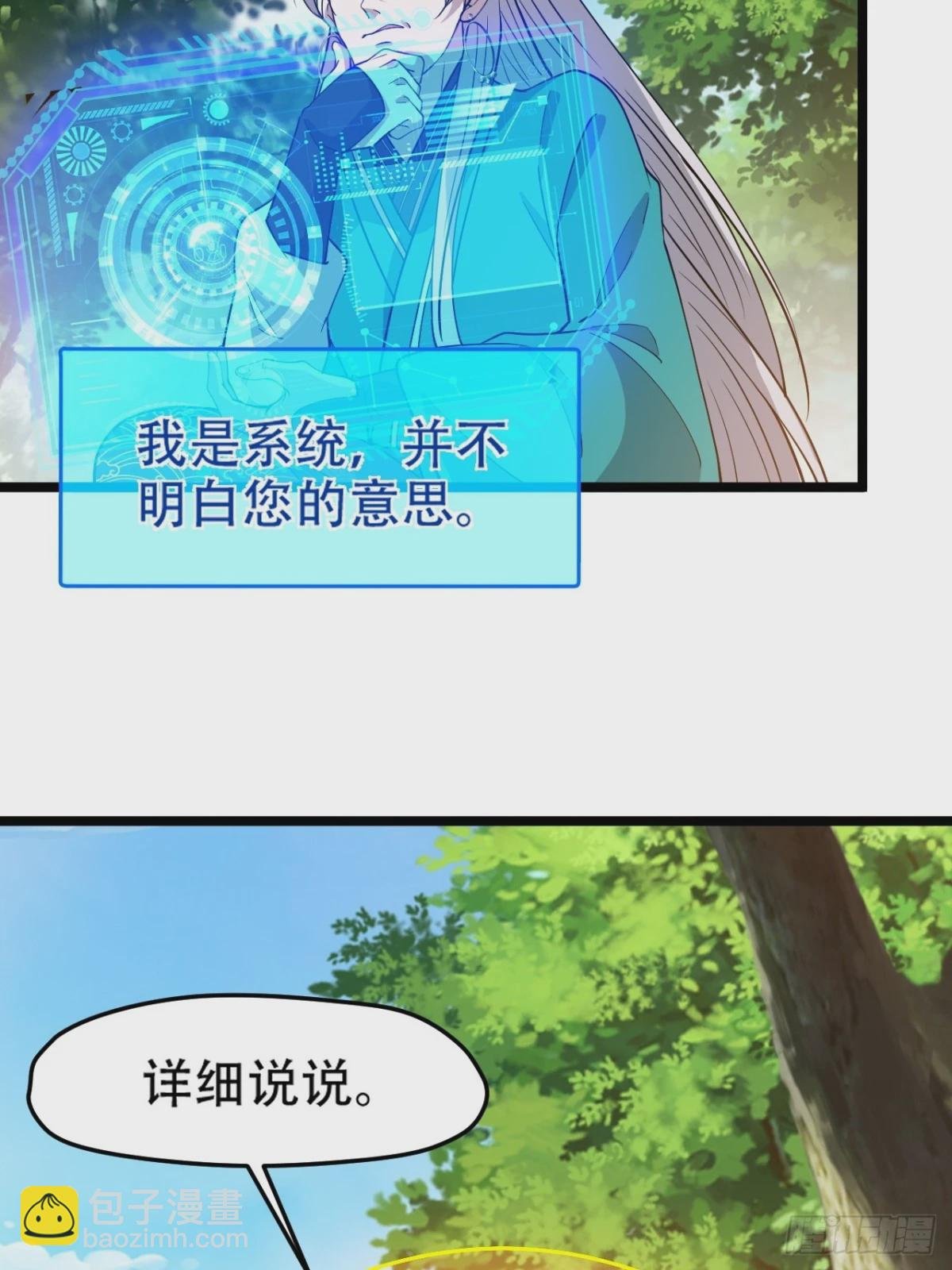 第九十二话：拼爹值