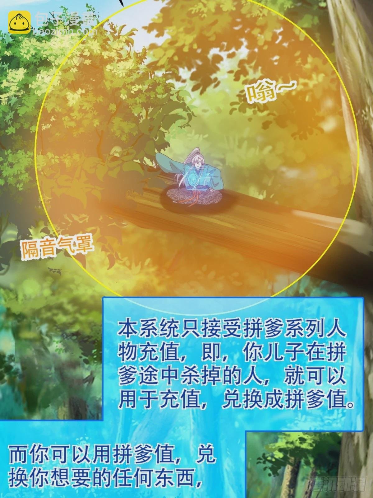 第九十二话：拼爹值
