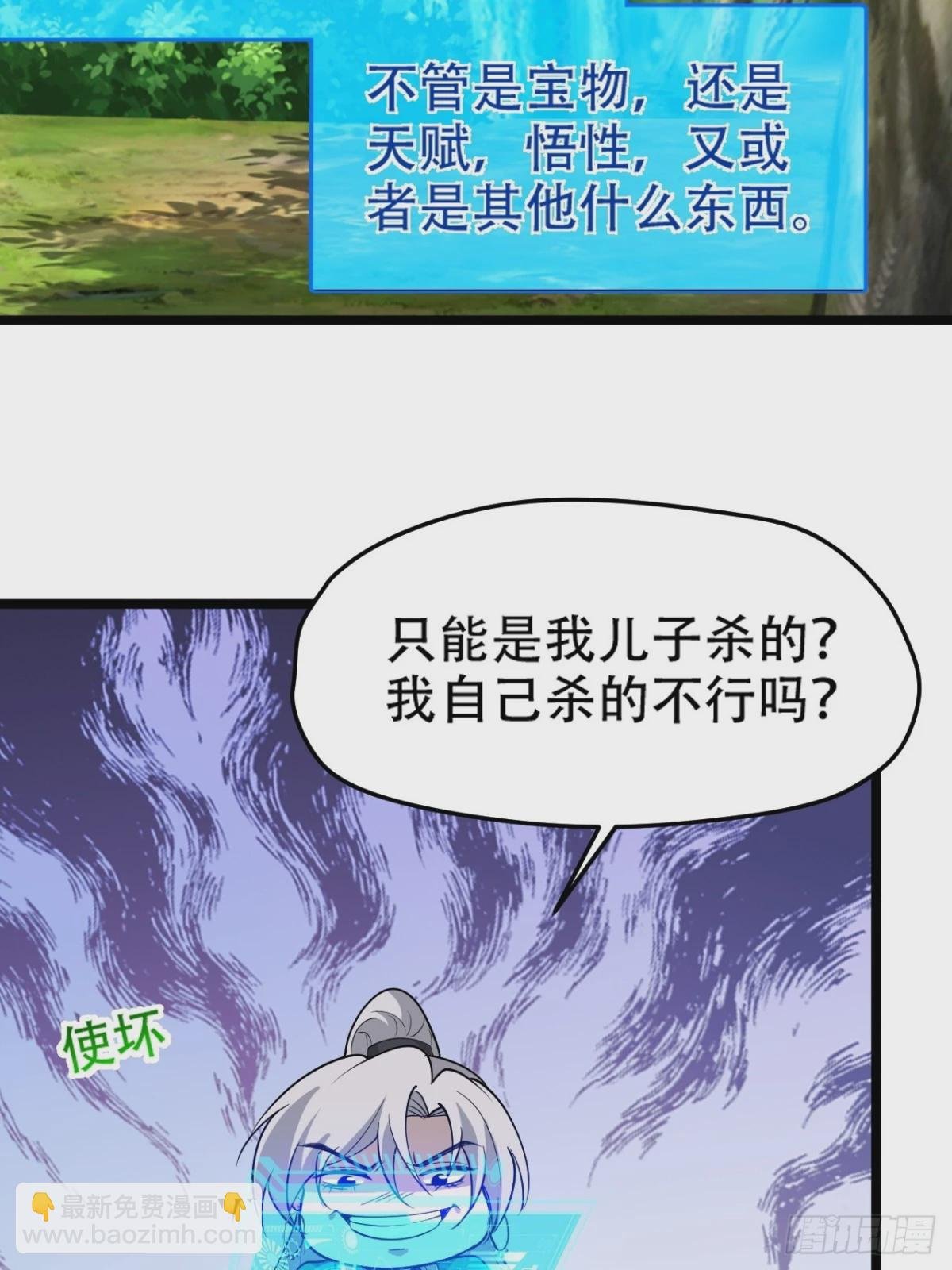 第九十二话：拼爹值