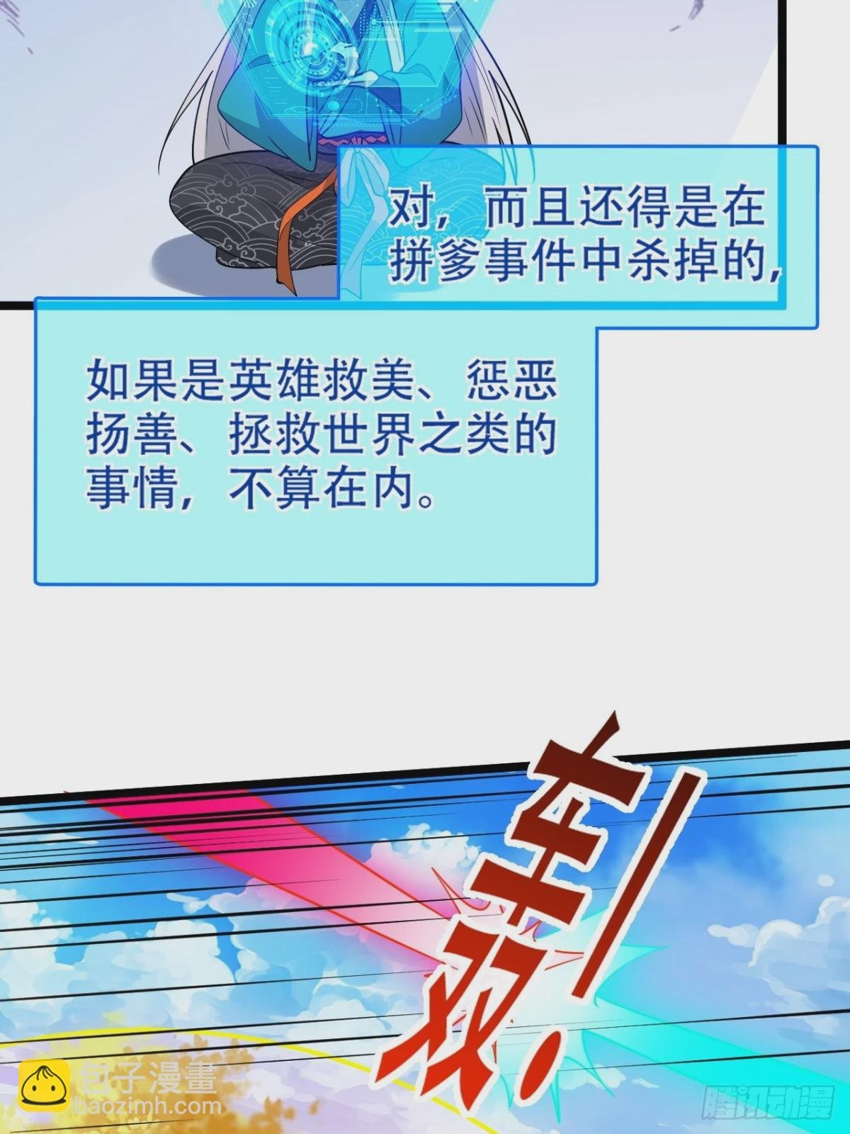 第九十二话：拼爹值