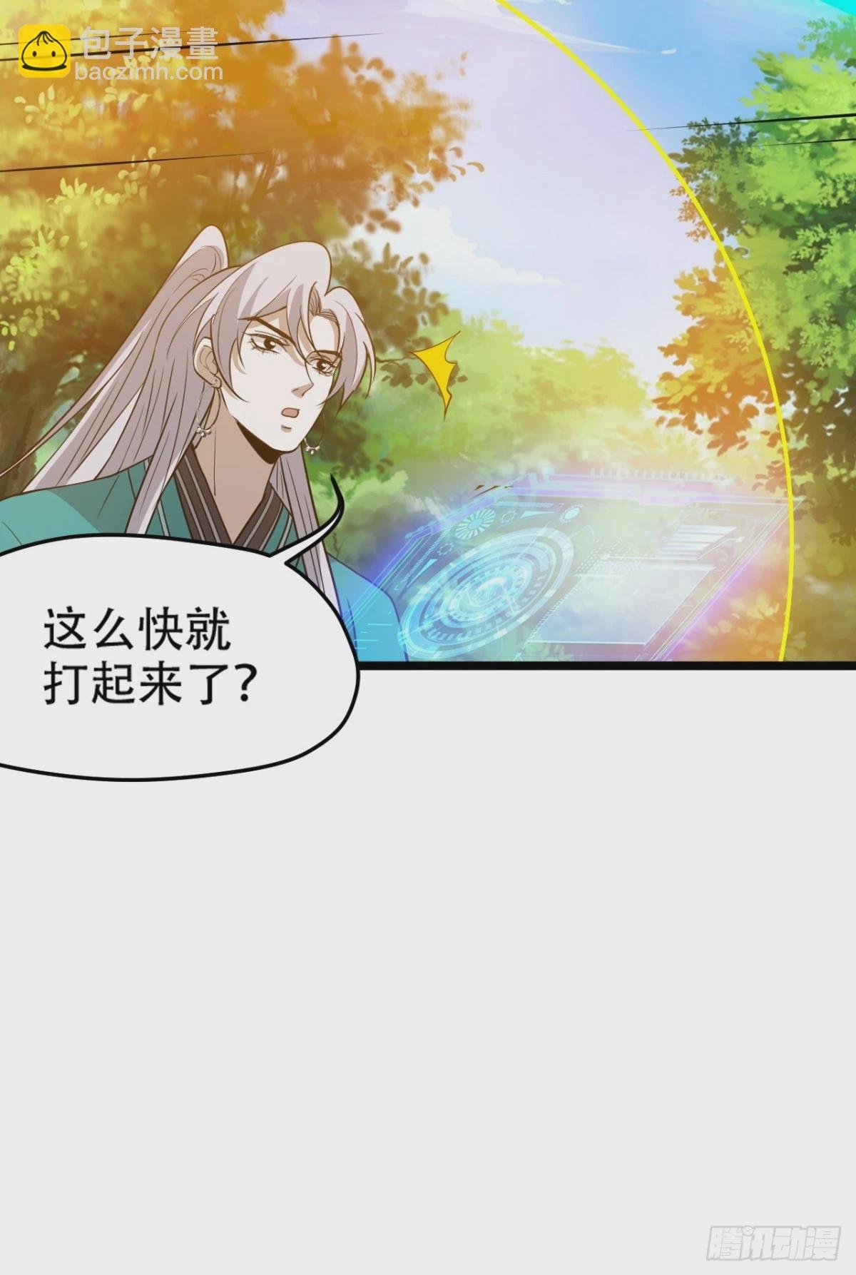 第九十二话：拼爹值