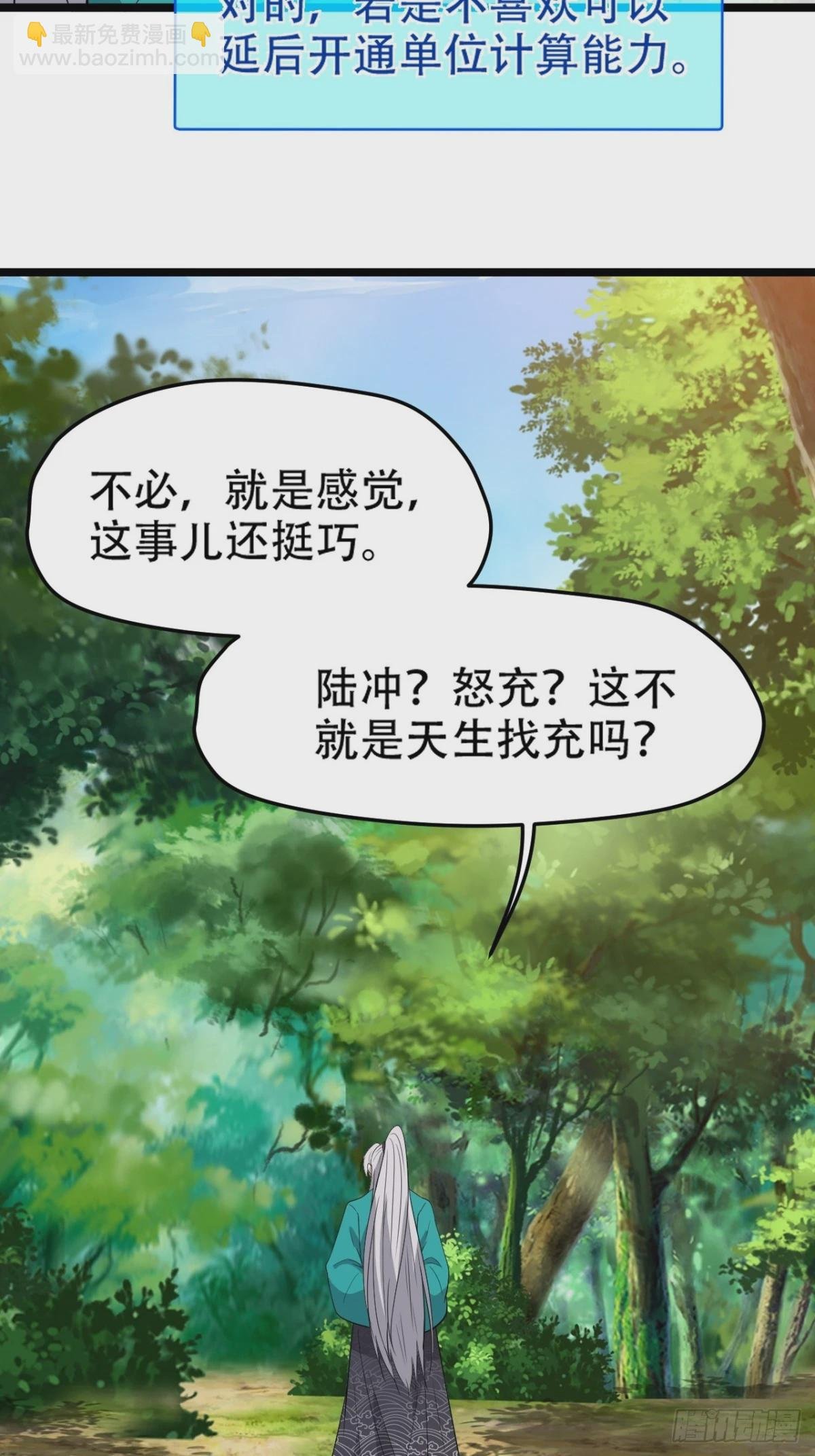 第九十二话：拼爹值