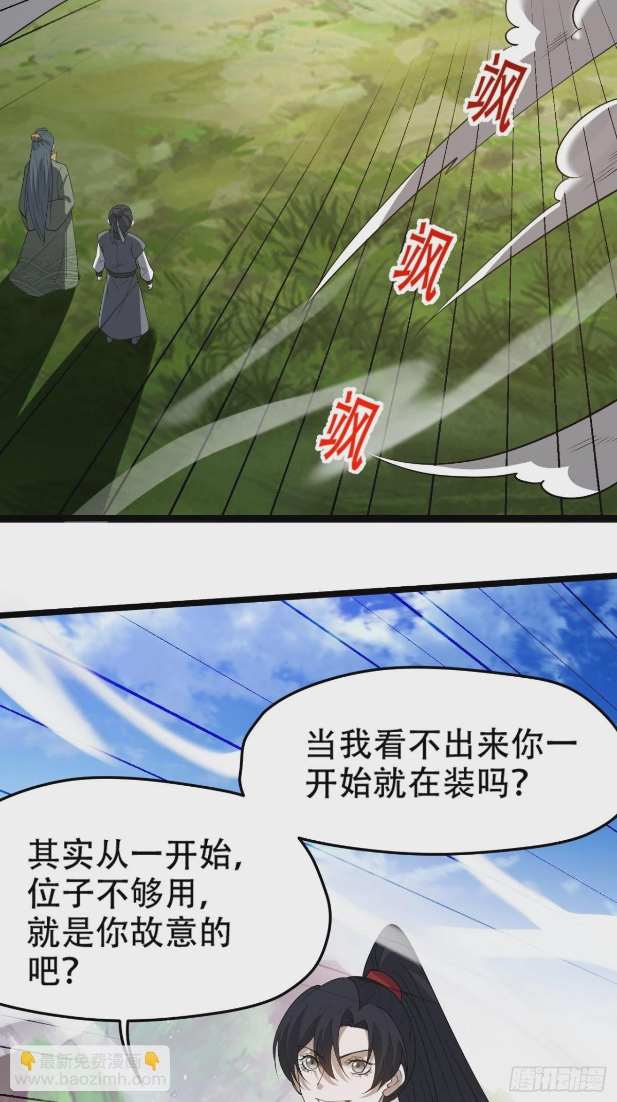 第九十二话：拼爹值