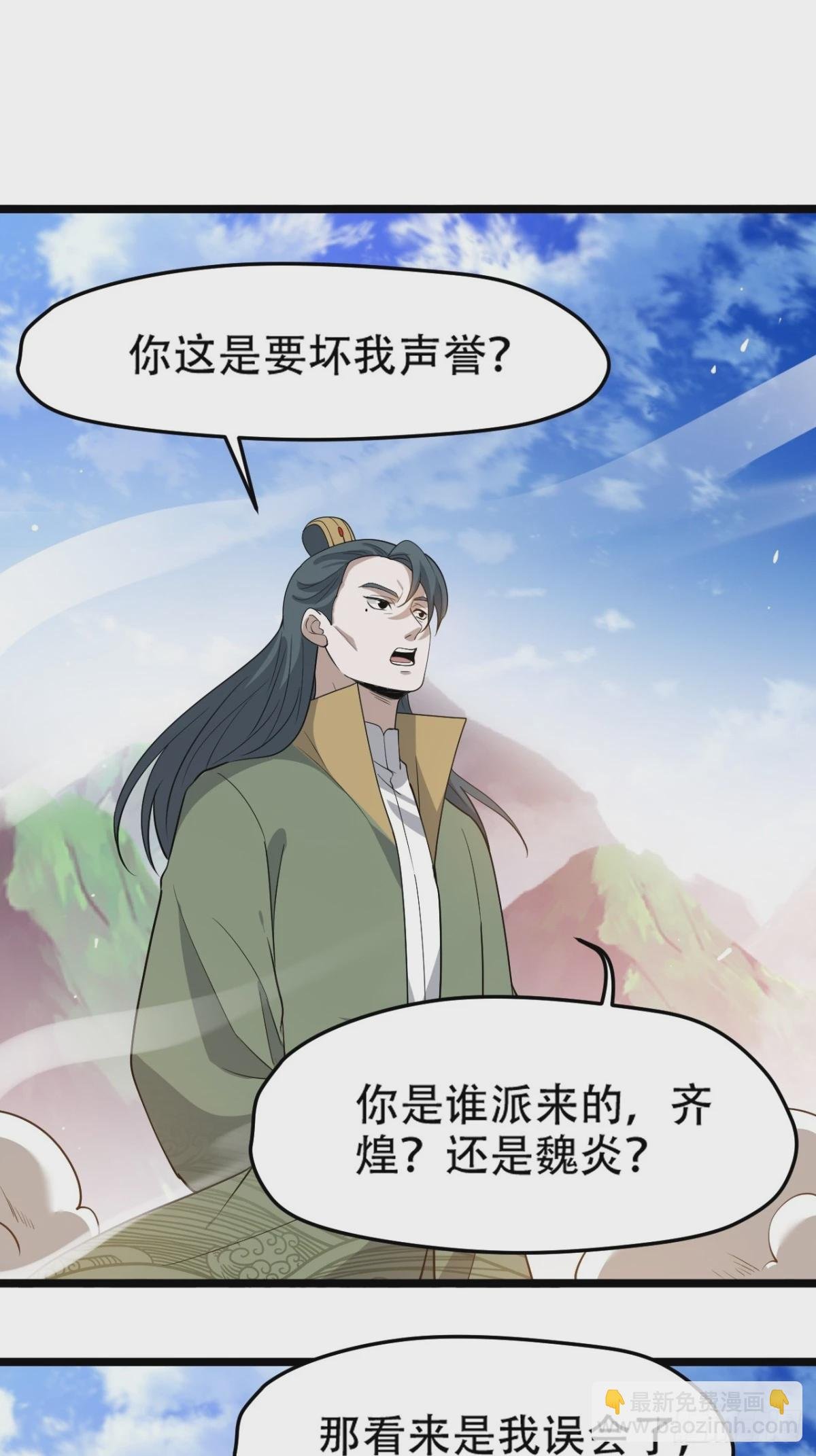 第九十二话：拼爹值