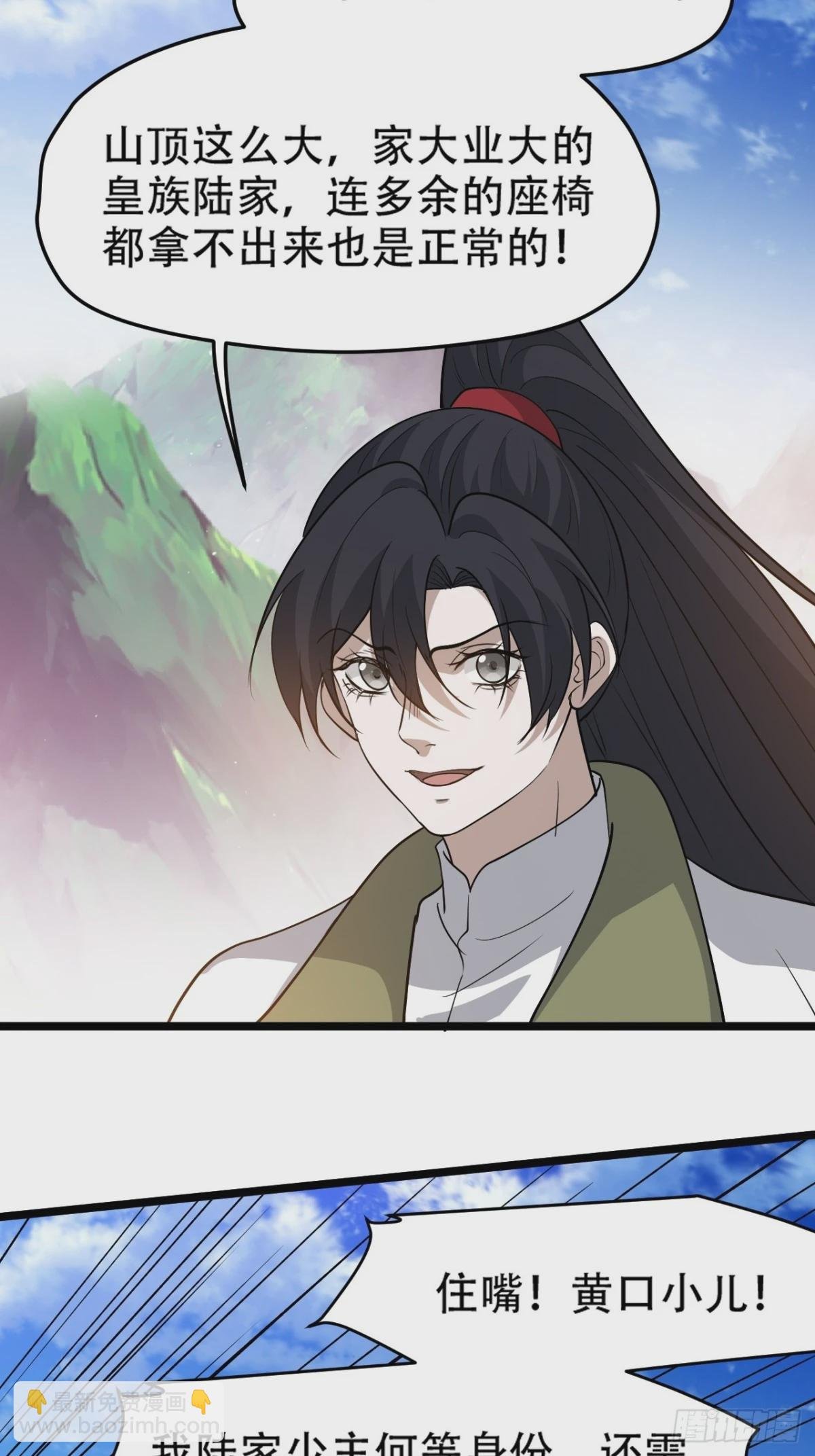 第九十二话：拼爹值