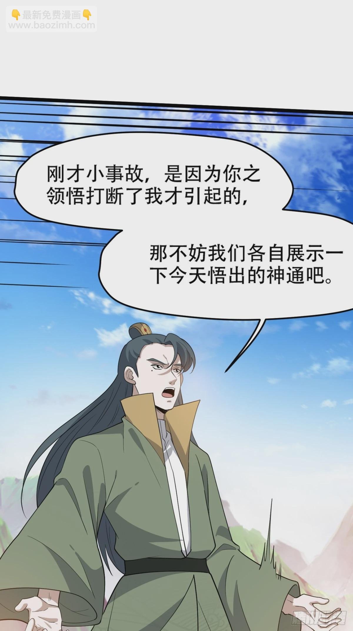 第九十二话：拼爹值