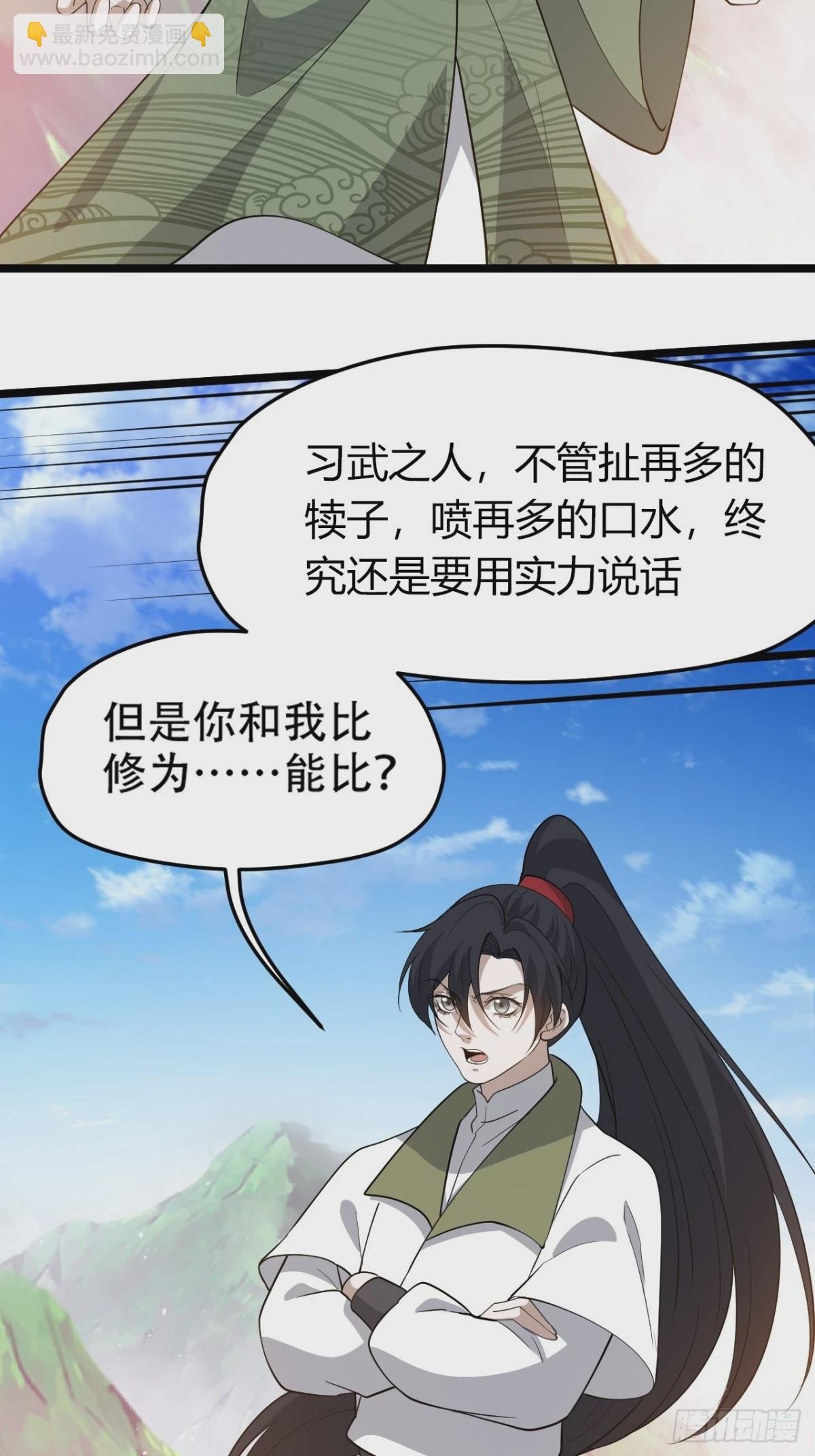 第九十二话：拼爹值