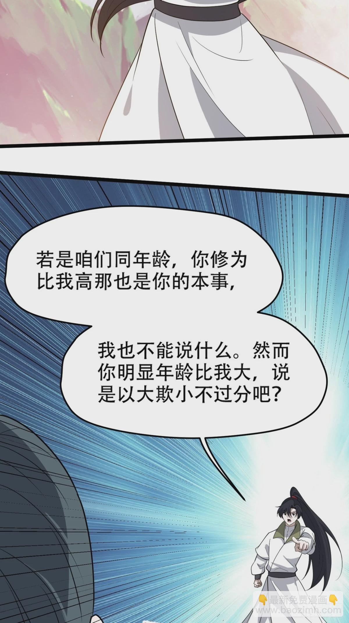 第九十二话：拼爹值