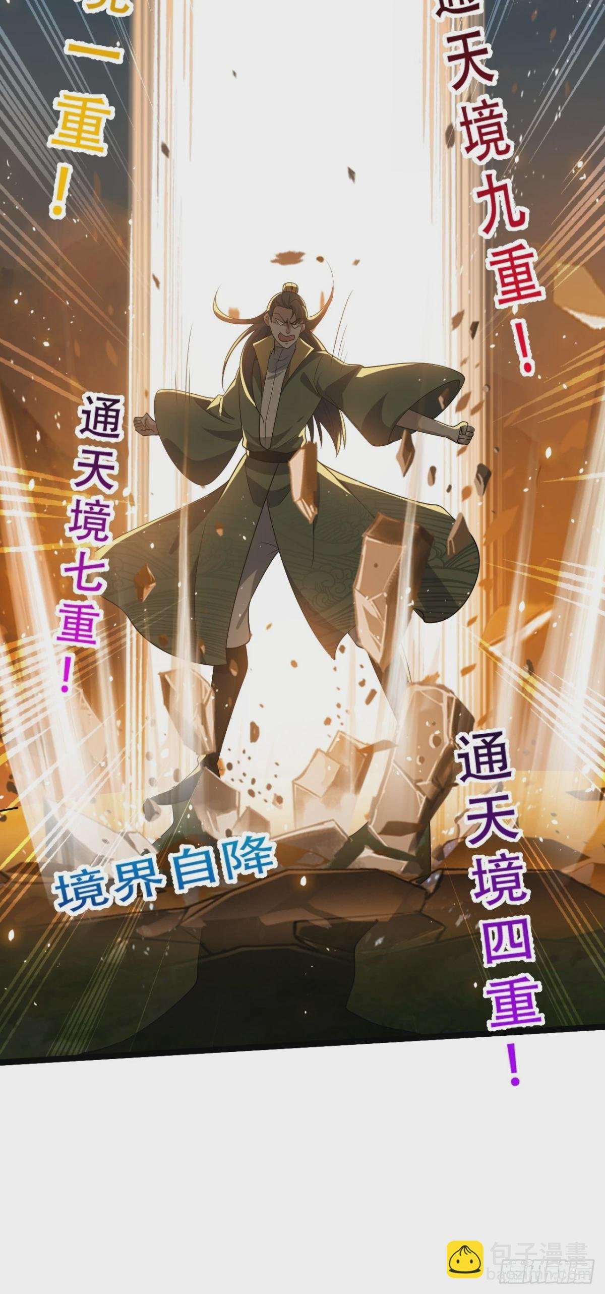 第九十二话：拼爹值