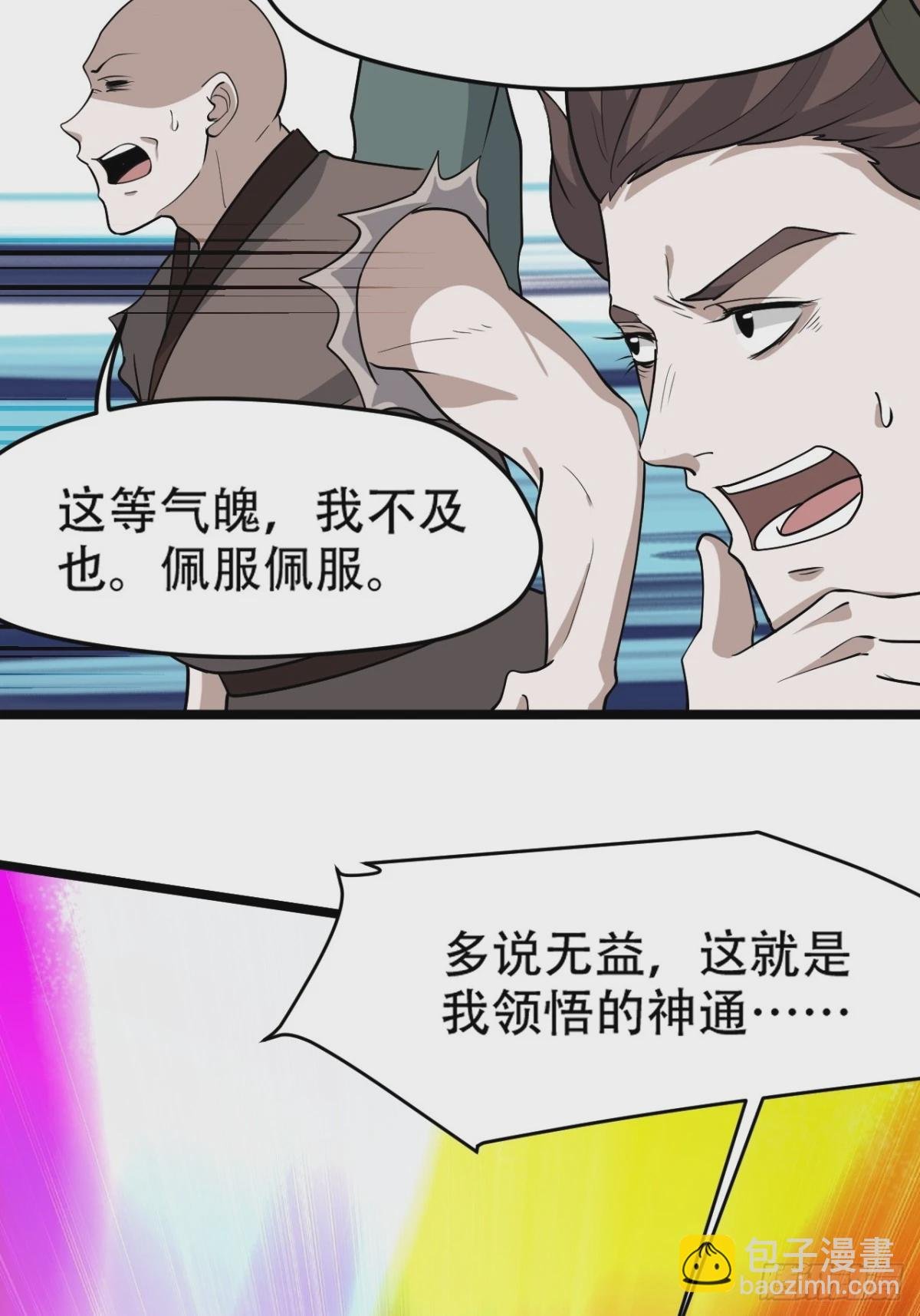 第九十二话：拼爹值