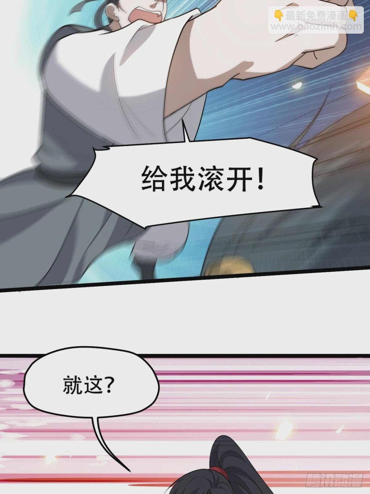 第九十二话：拼爹值