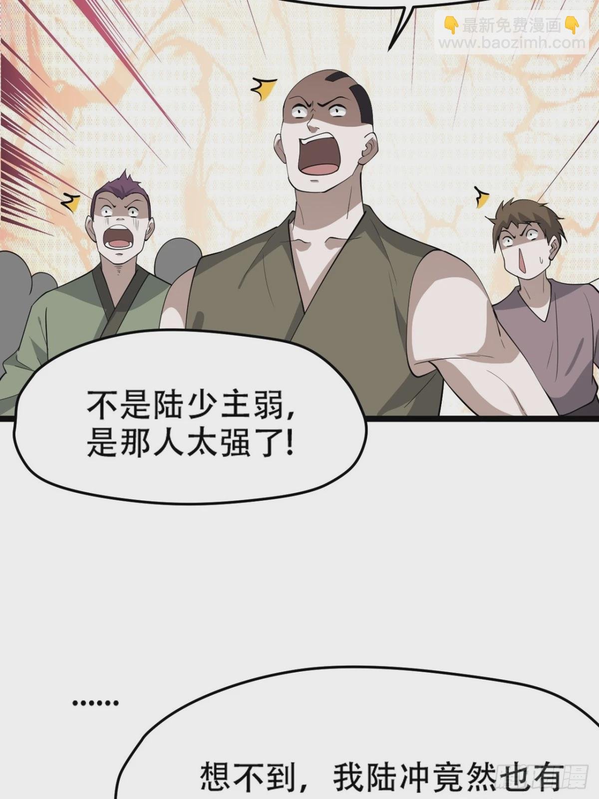 第九十二话：拼爹值