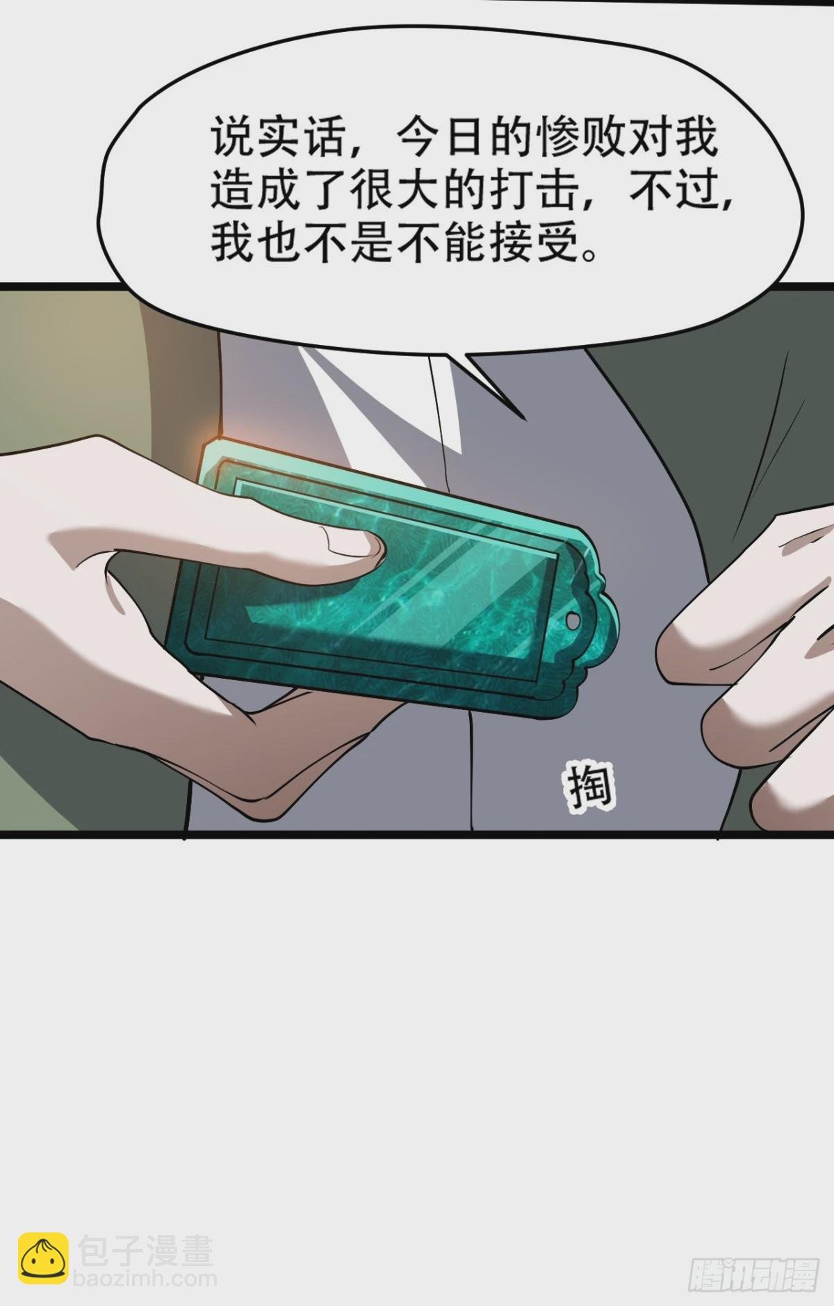 第九十二话：拼爹值