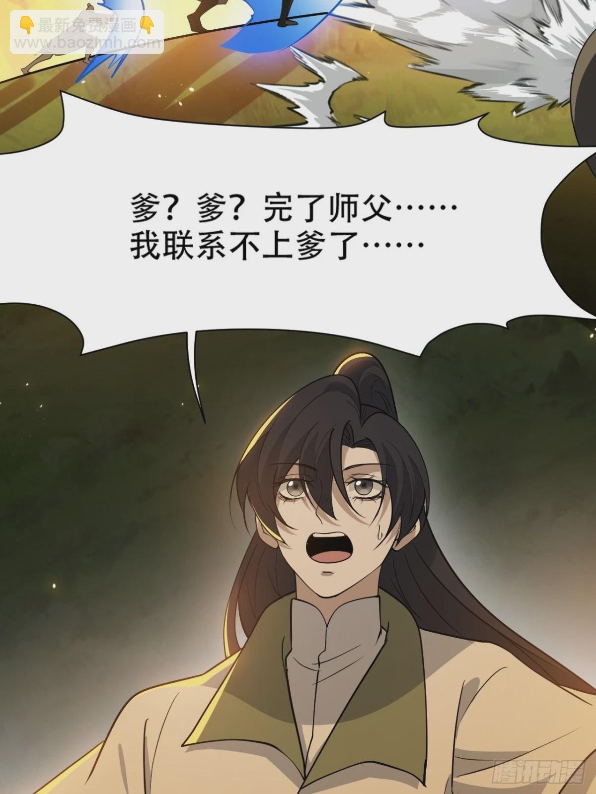 第九十二话：拼爹值