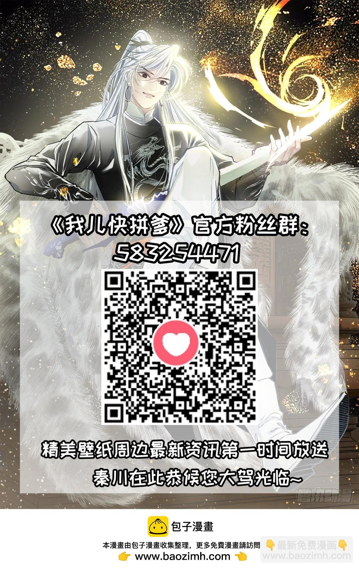 第九十二话：拼爹值