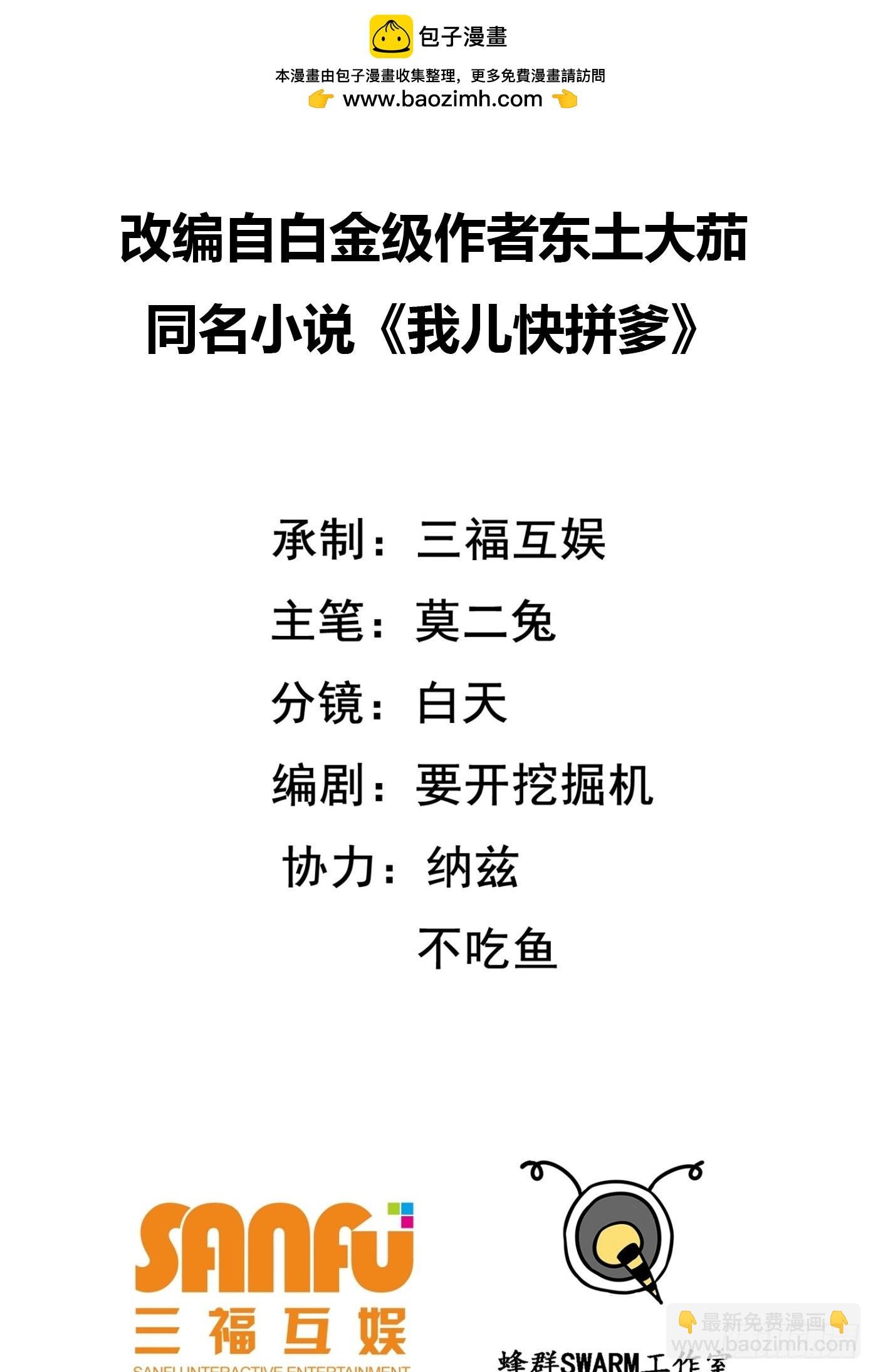 第九十三话：强悍的保底卡