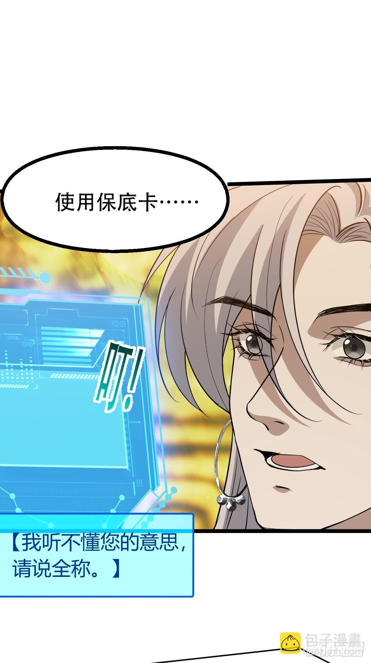 第九十三话：强悍的保底卡