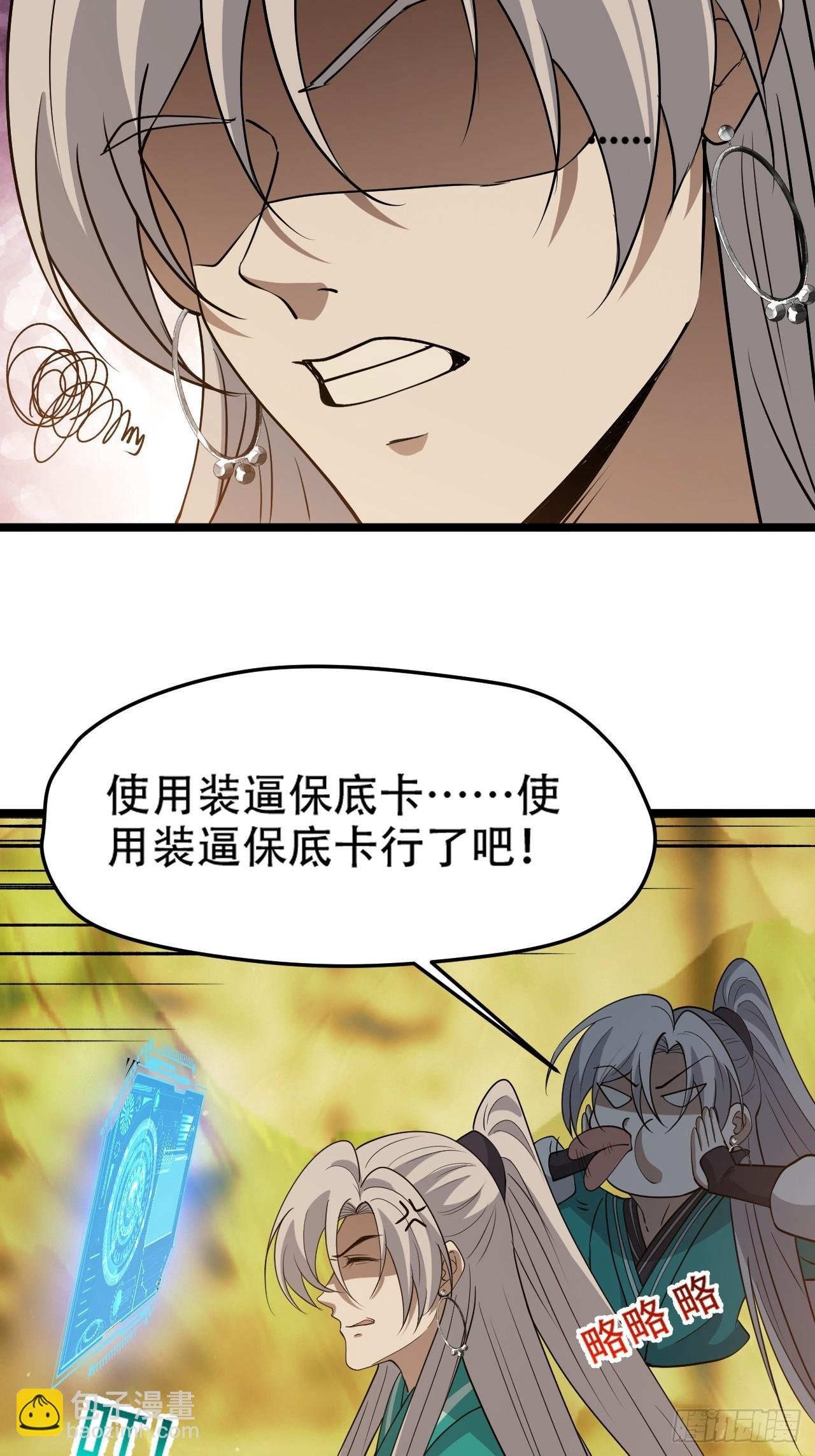 第九十三话：强悍的保底卡