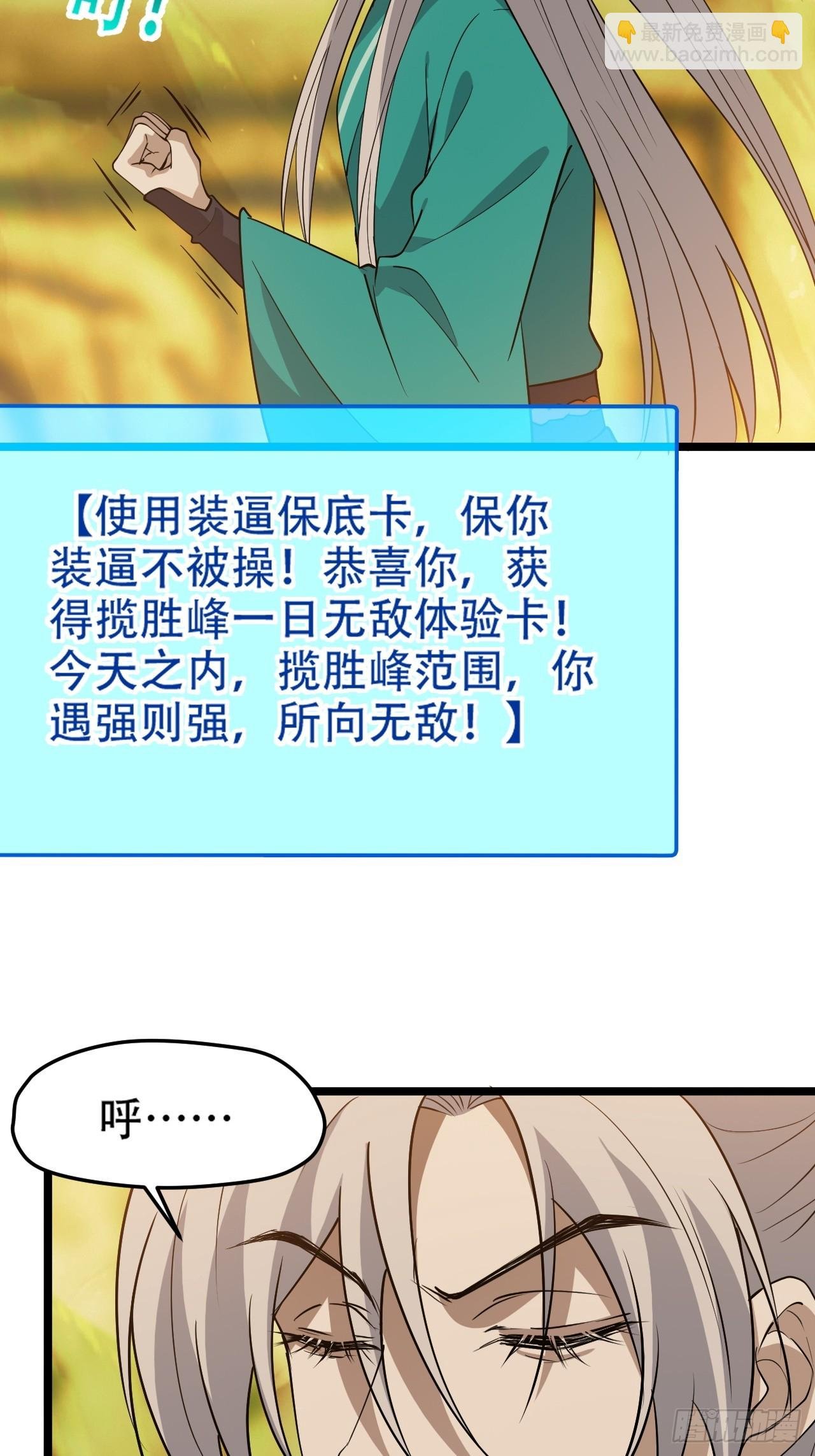 第九十三话：强悍的保底卡