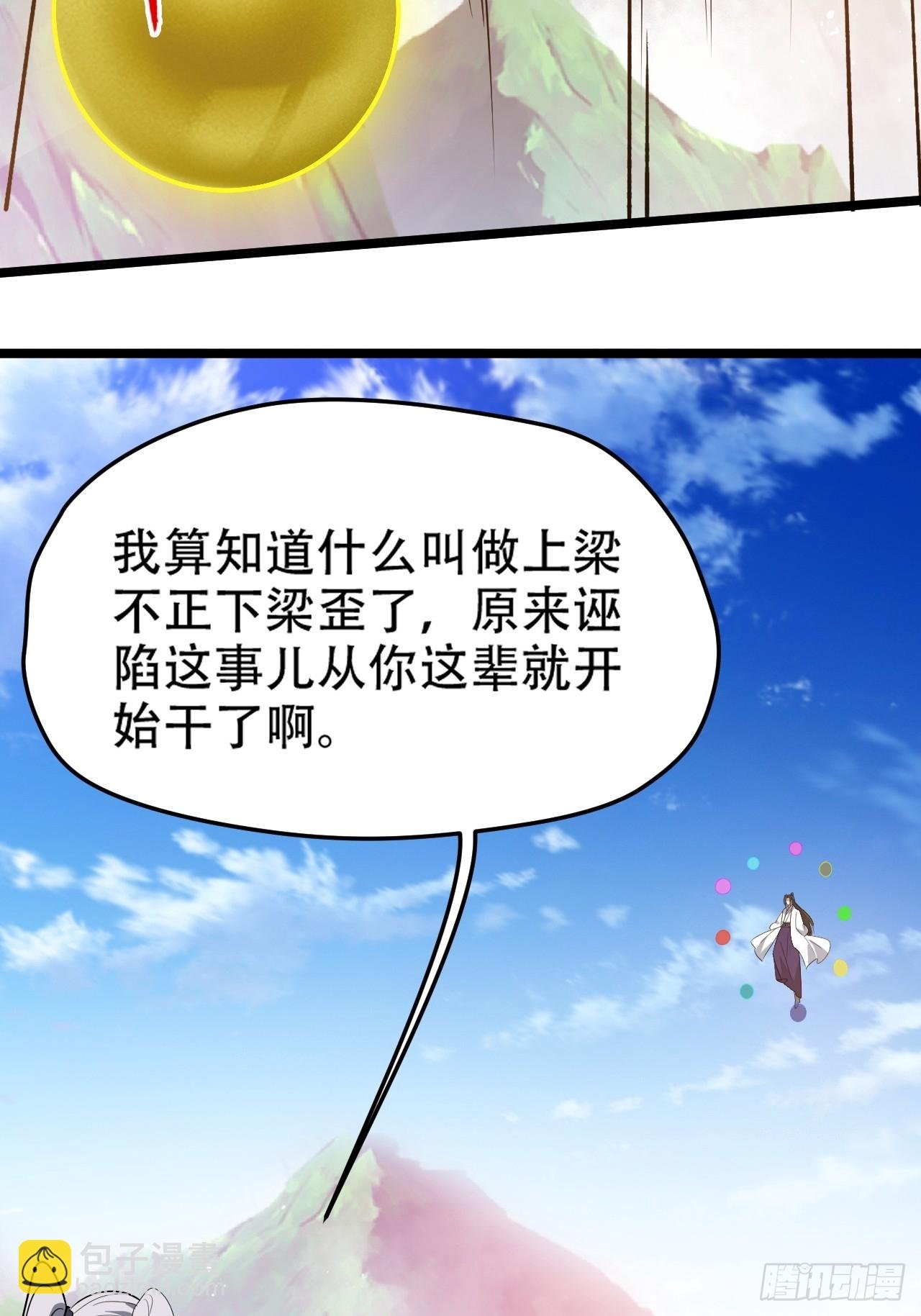 第九十五话：这不可能！！