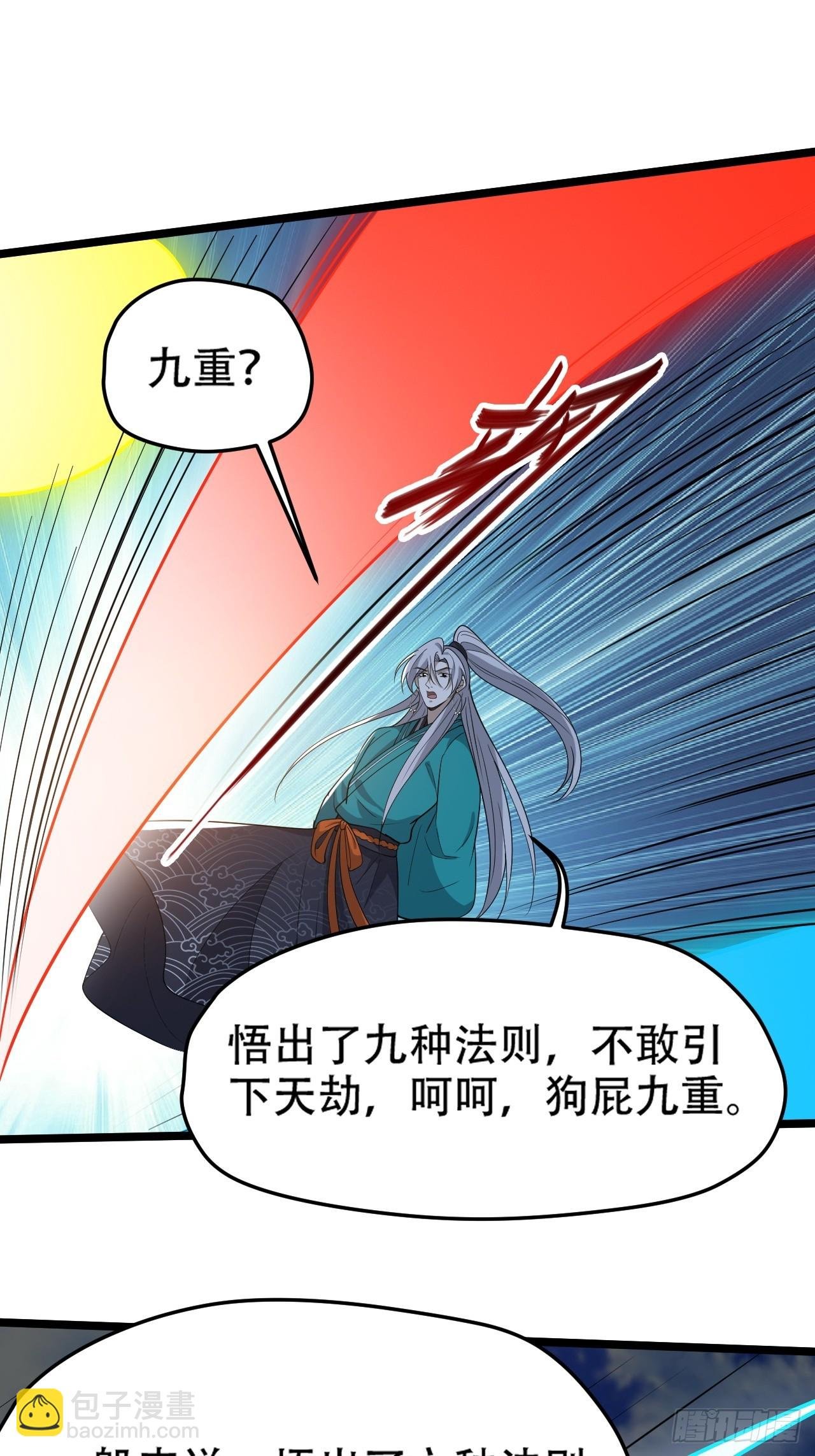 第九十五话：这不可能！！