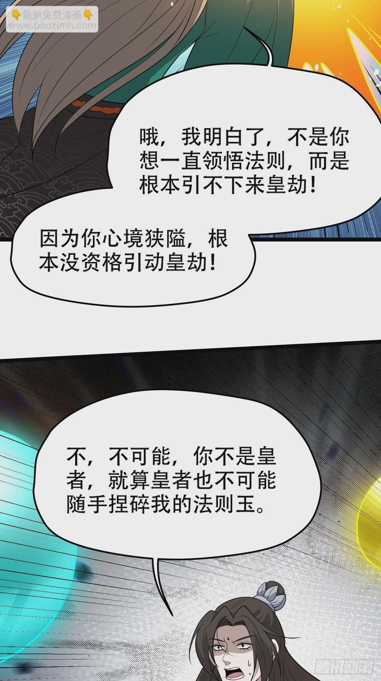 第九十五话：这不可能！！