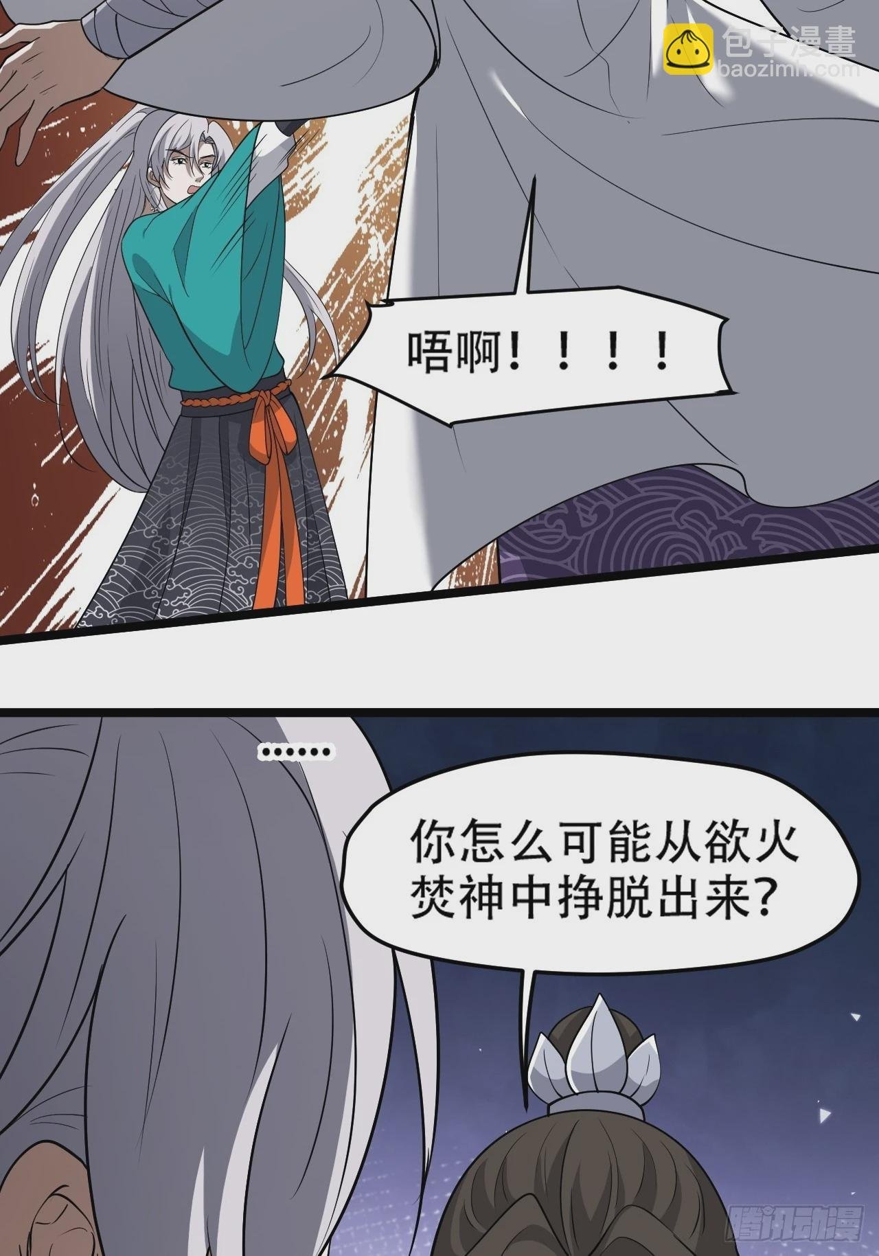 第九十五话：这不可能！！
