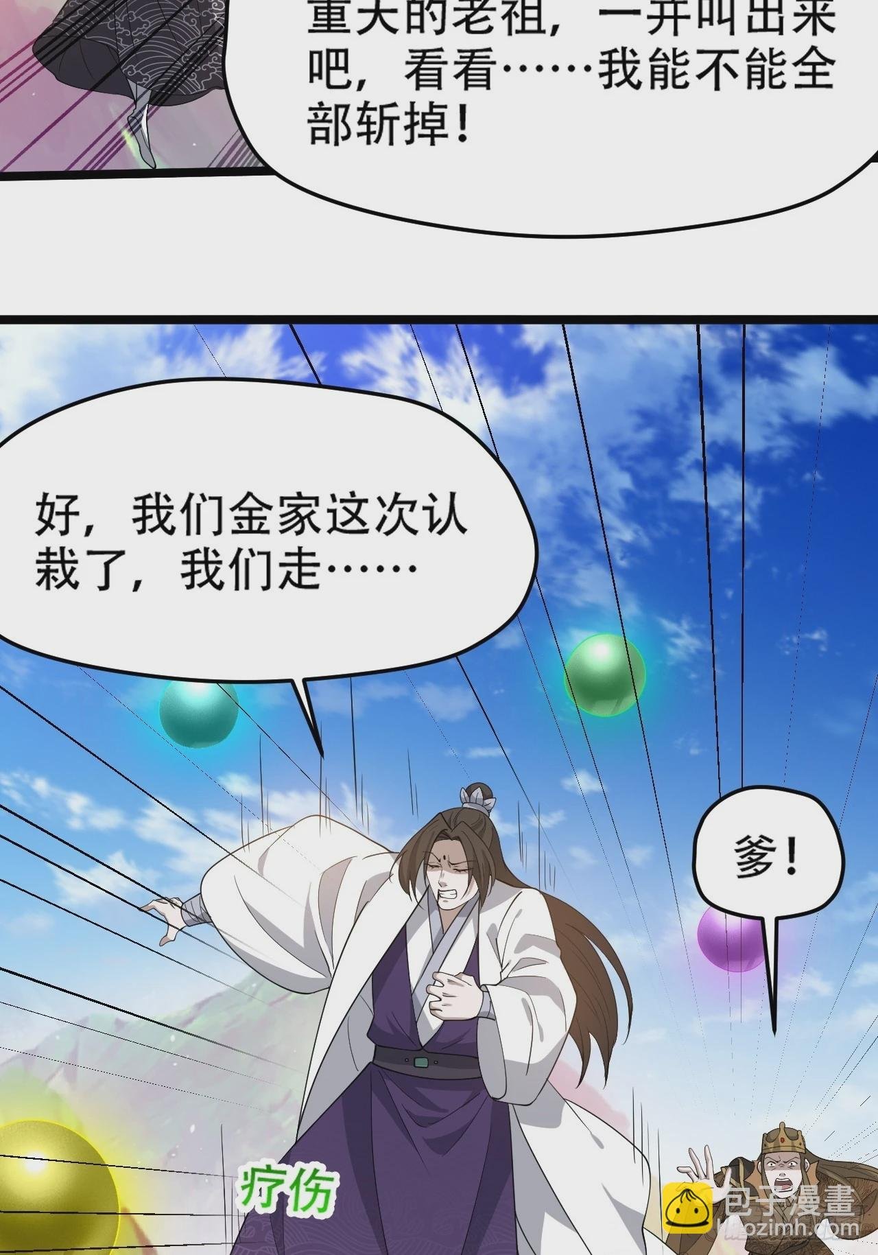 第九十五话：这不可能！！