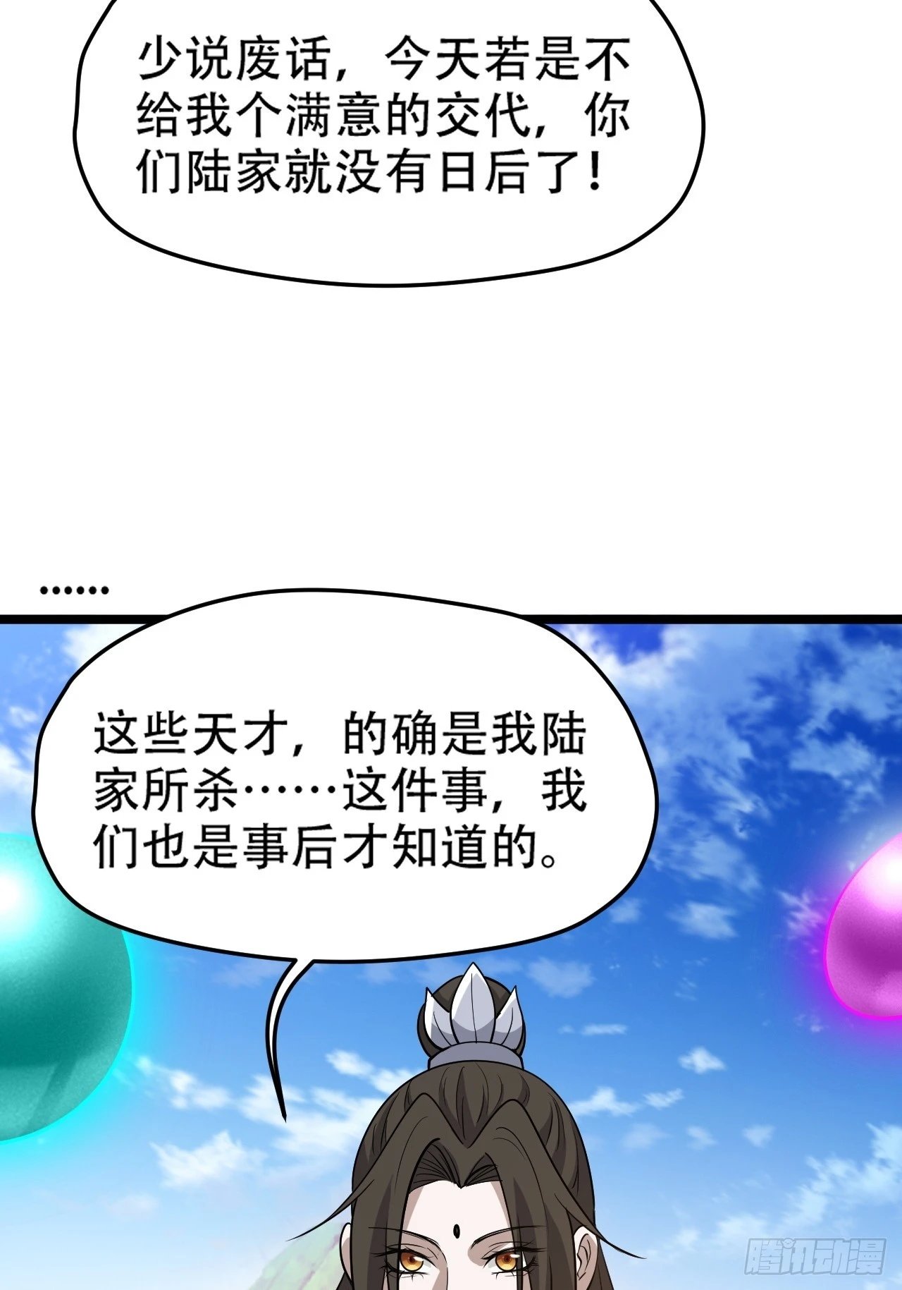 第九十五话：这不可能！！