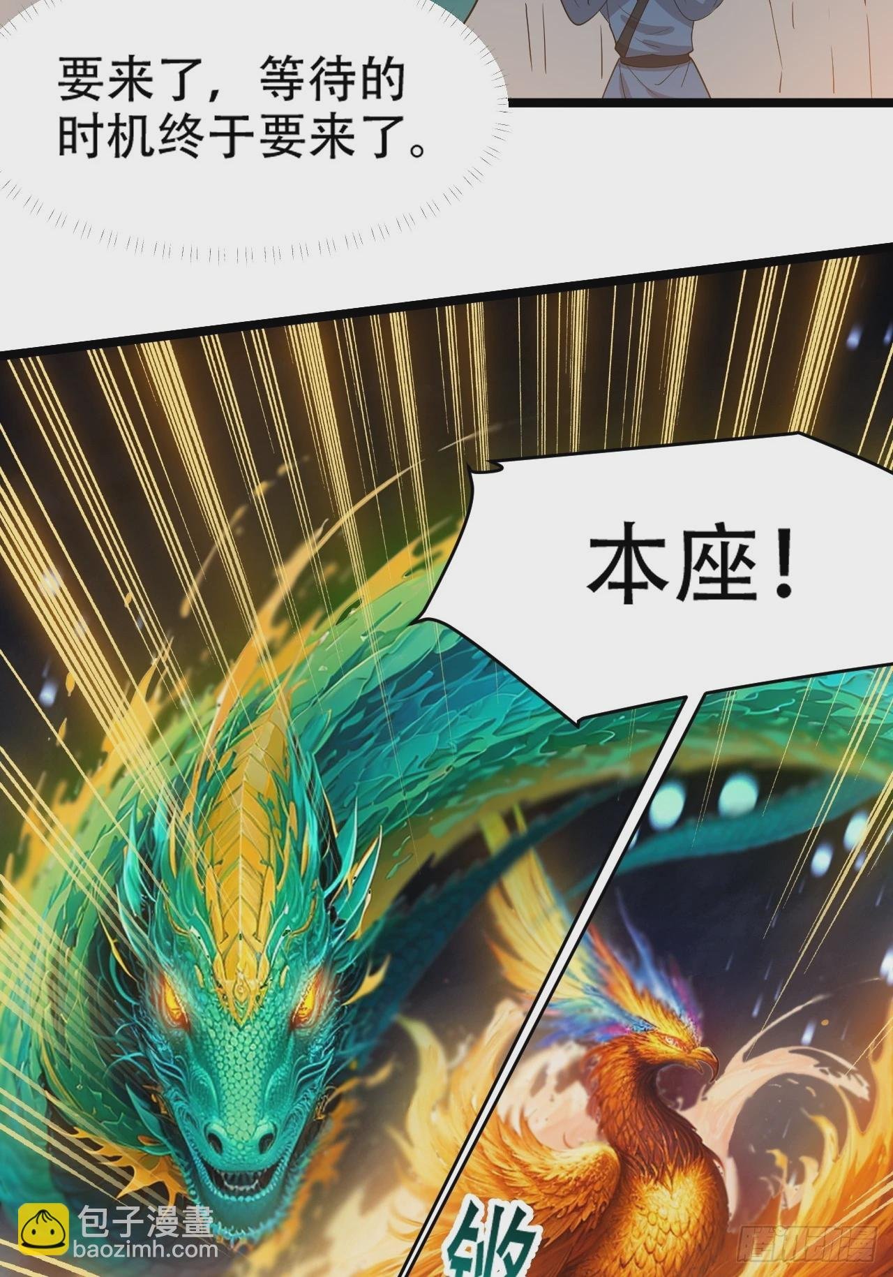 第九十五话：这不可能！！