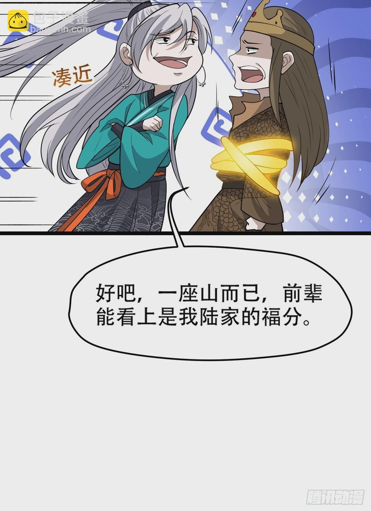 第九十五话：这不可能！！