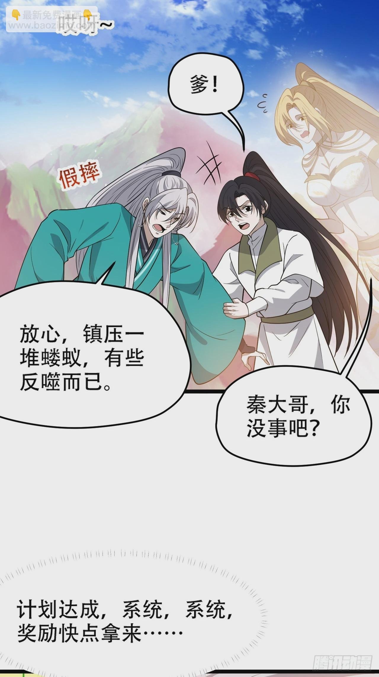 第九十五话：这不可能！！