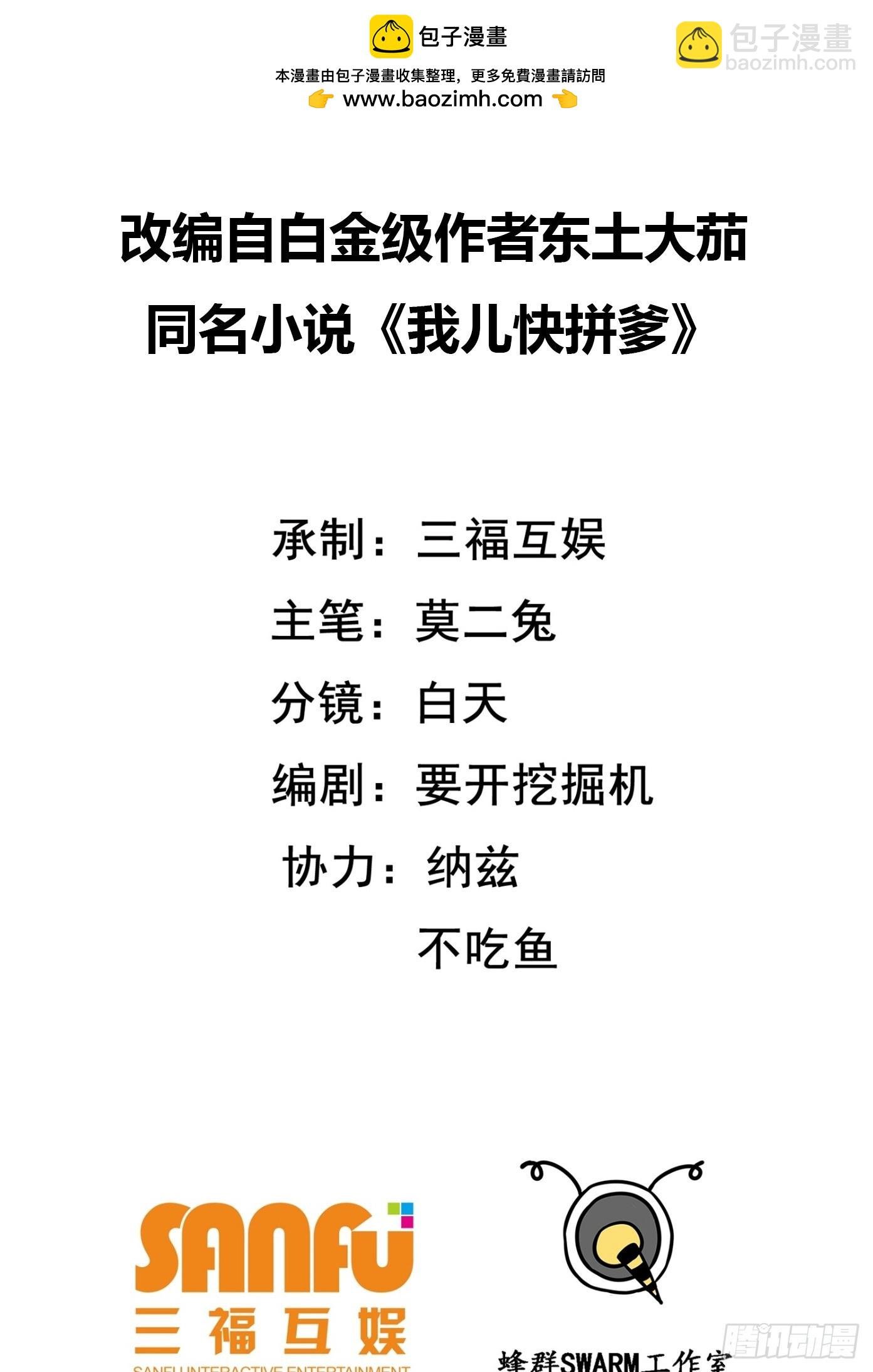 第九十六话：系统2.0
