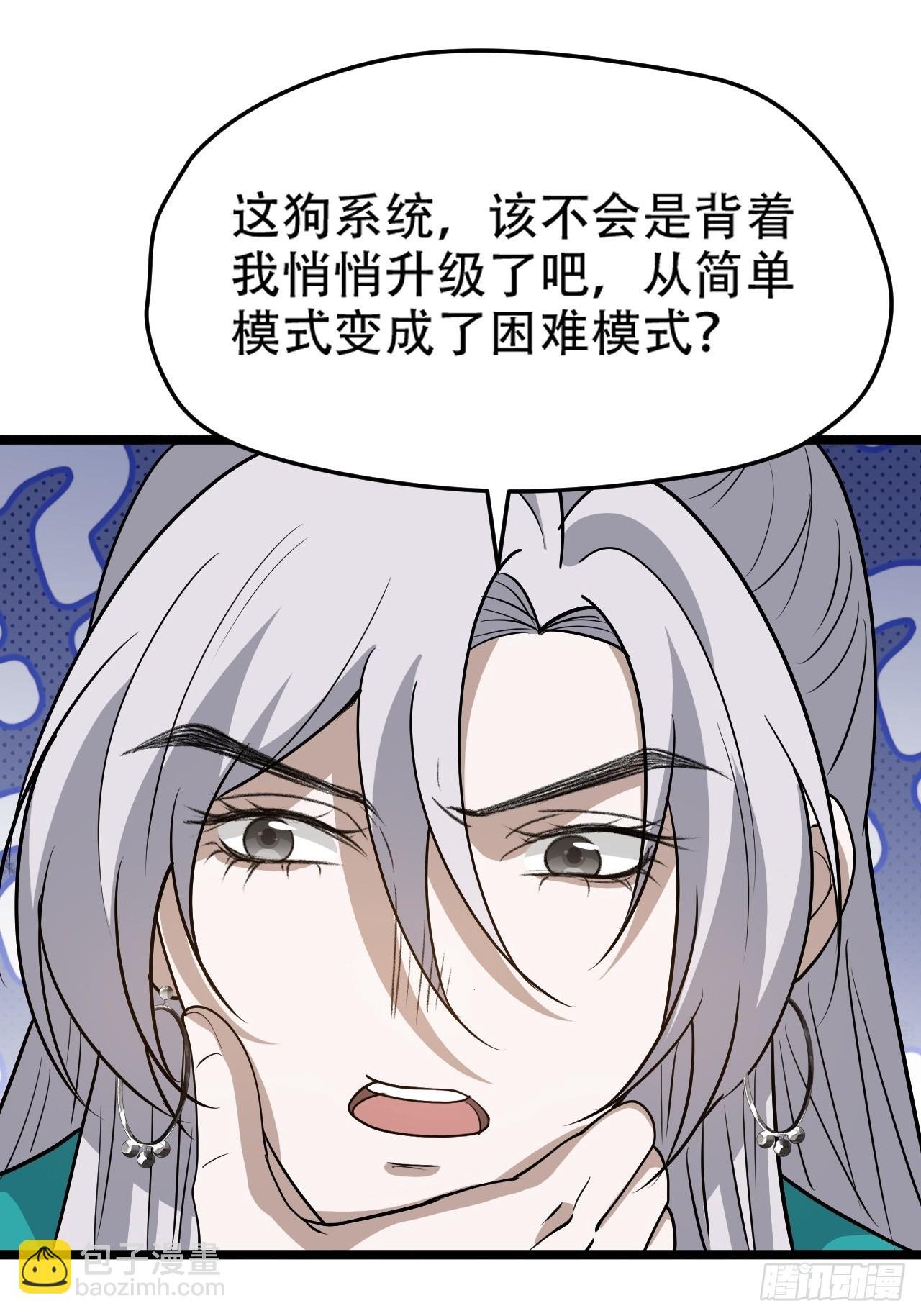 第九十六话：系统2.0
