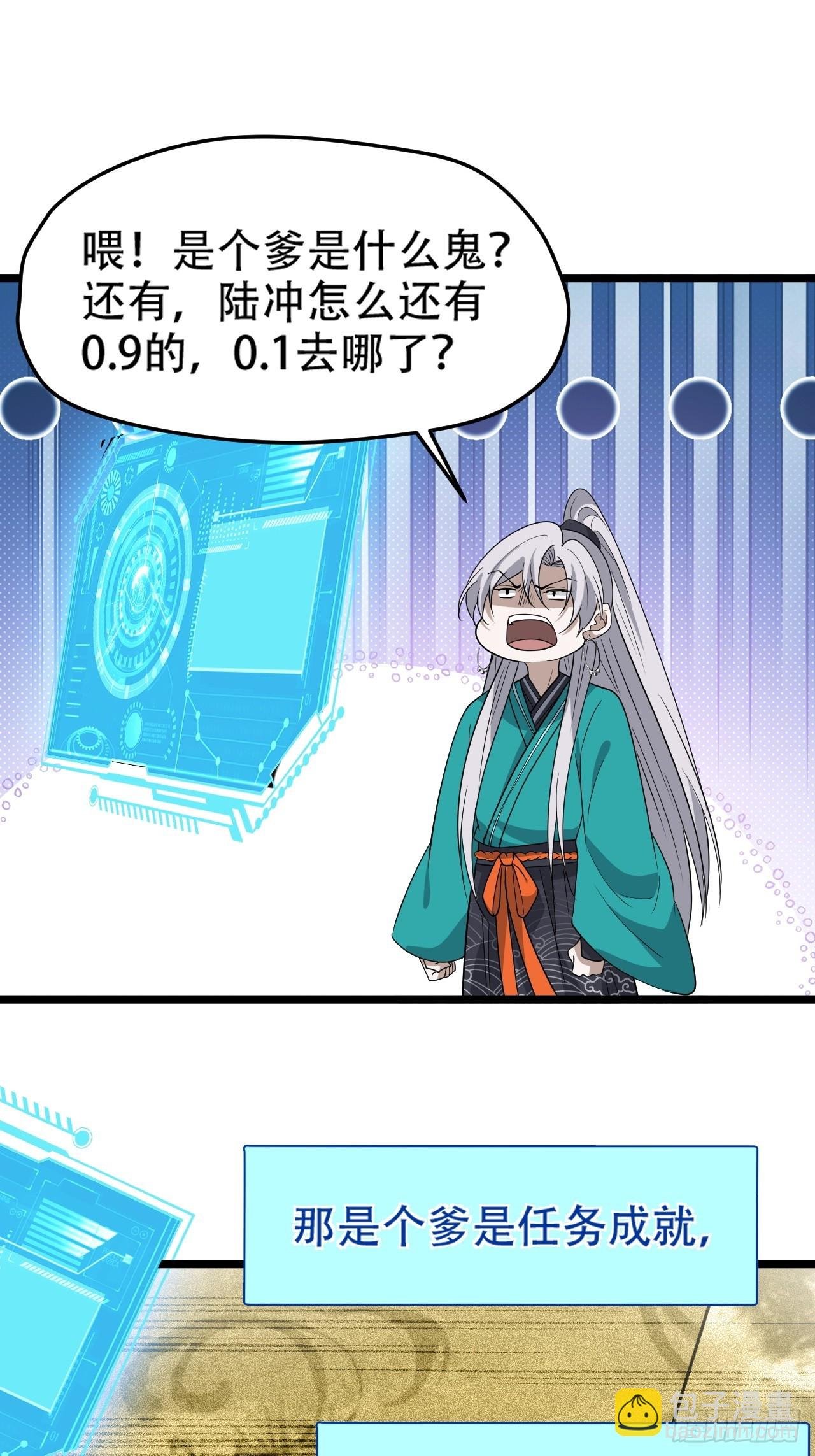 第九十六话：系统2.0