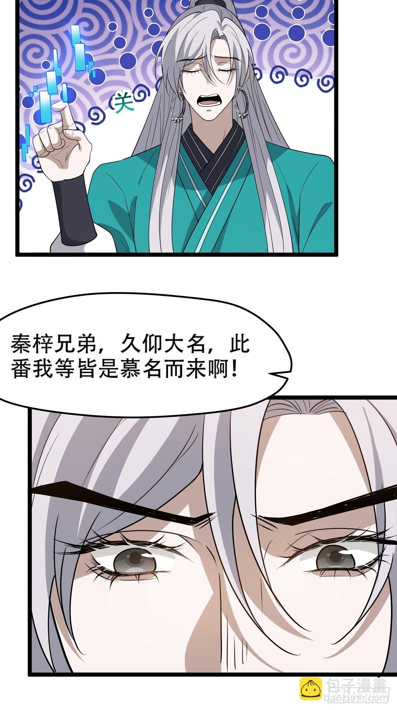 第九十六话：系统2.0