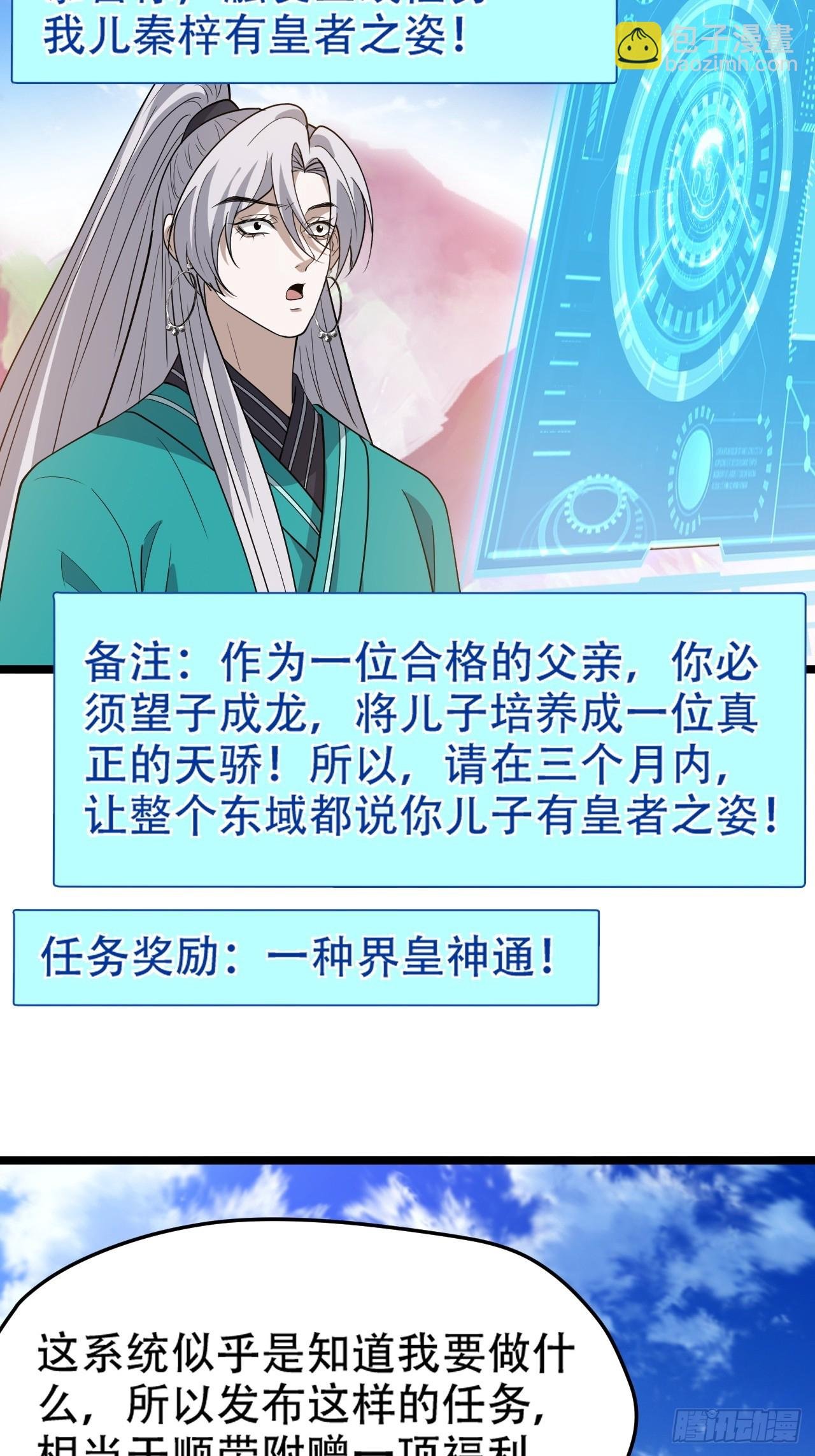 第九十六话：系统2.0