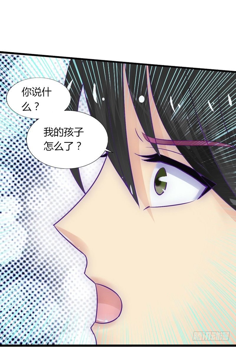 第11话 流产