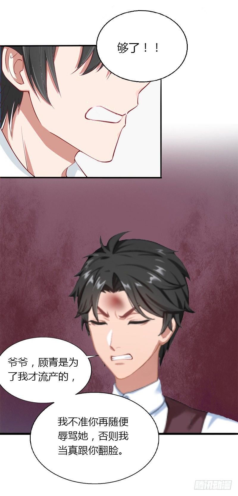 第11话 流产