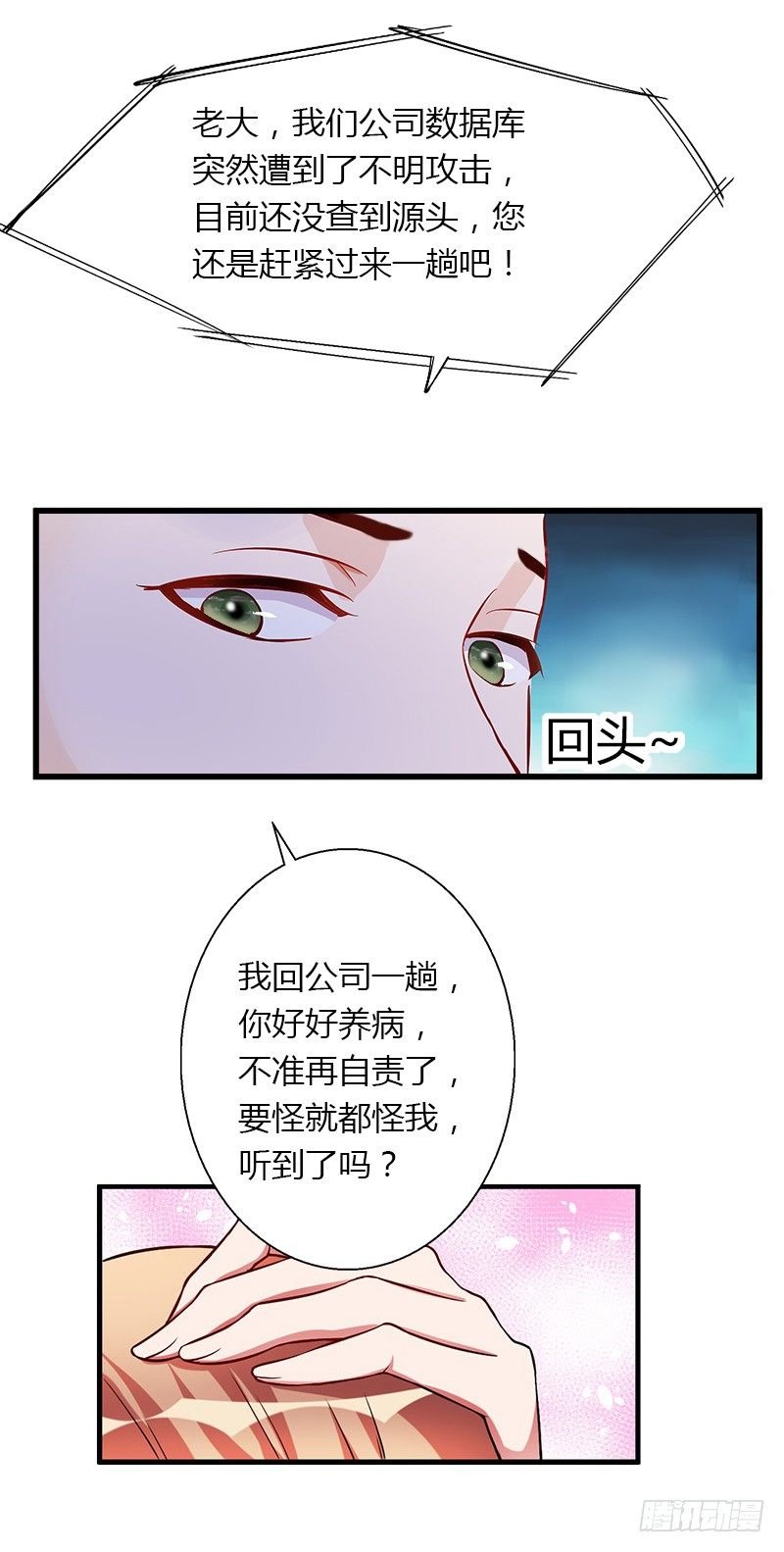 第11话 流产