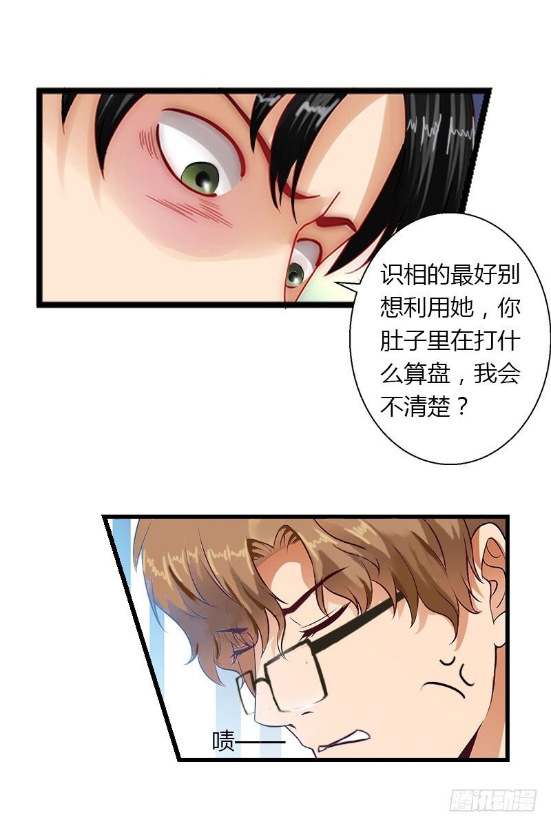 第12话 争锋相对